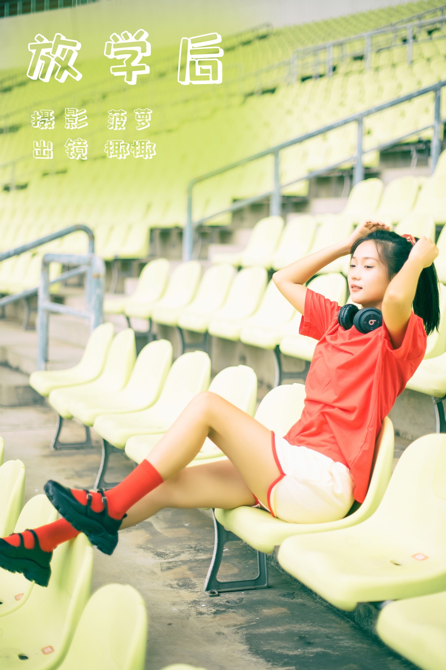 玉什么玉 – 《放学后》[29P]-66COS