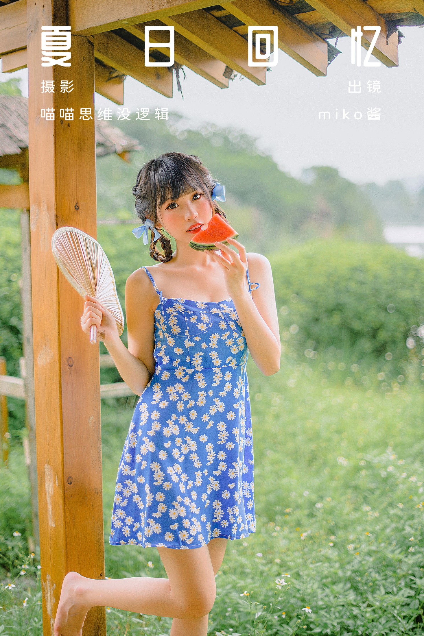 miko酱ww – 《夏日回忆》[58P]-66COS