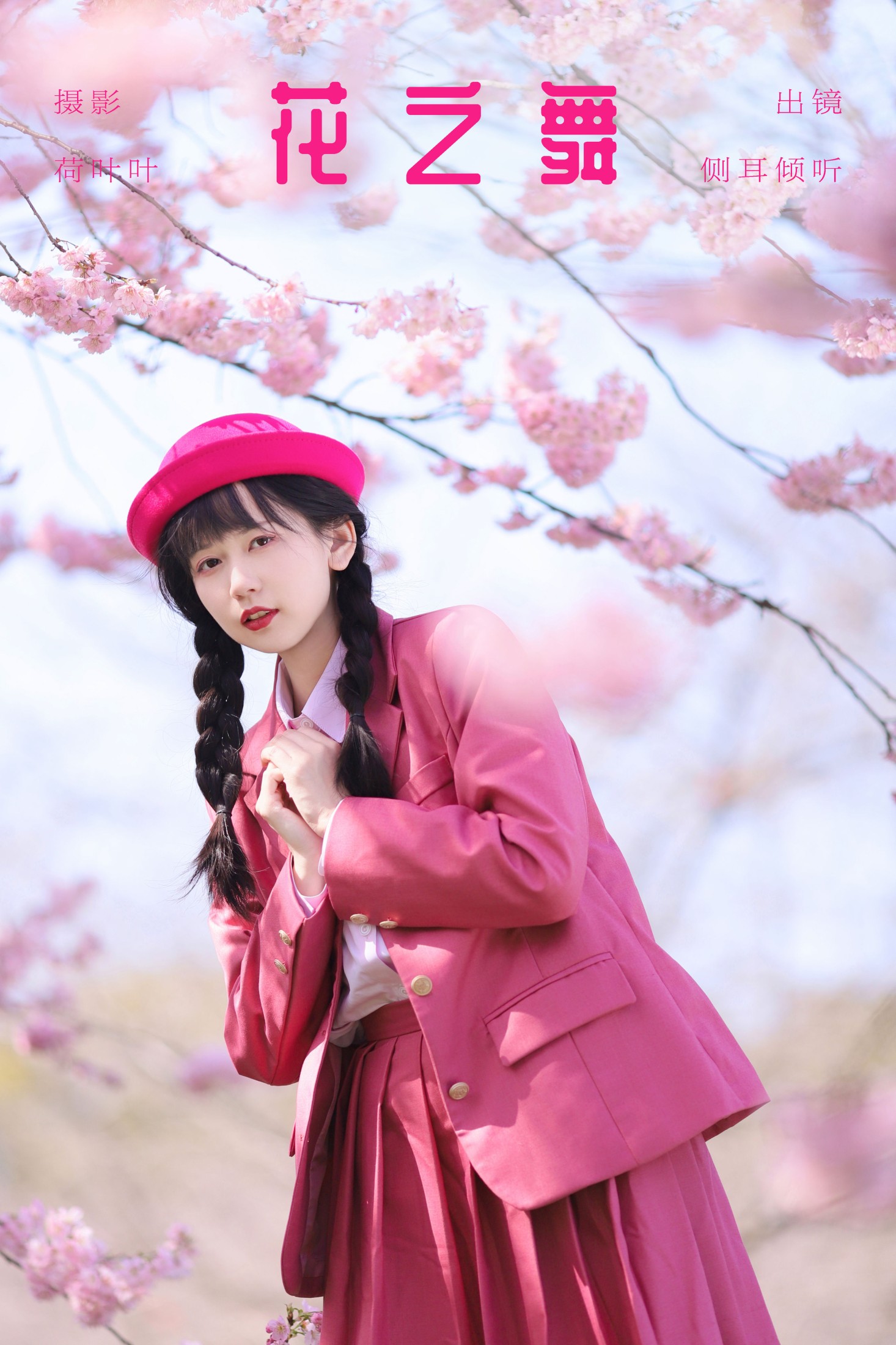 侧耳倾心听 – 《花之舞》[28P]-66COS