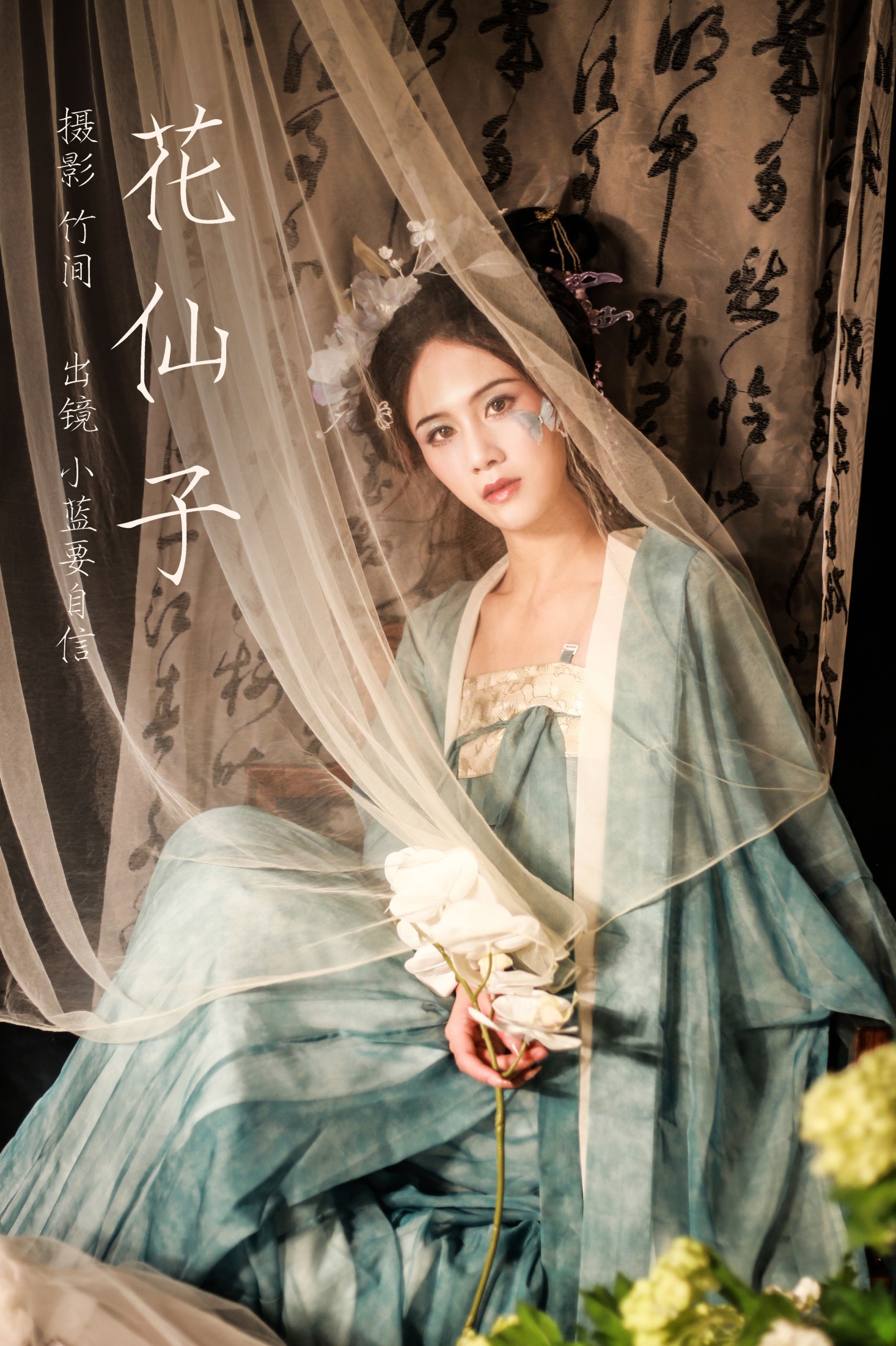 蓝舍予 – 《花仙子》[23P]-66COS