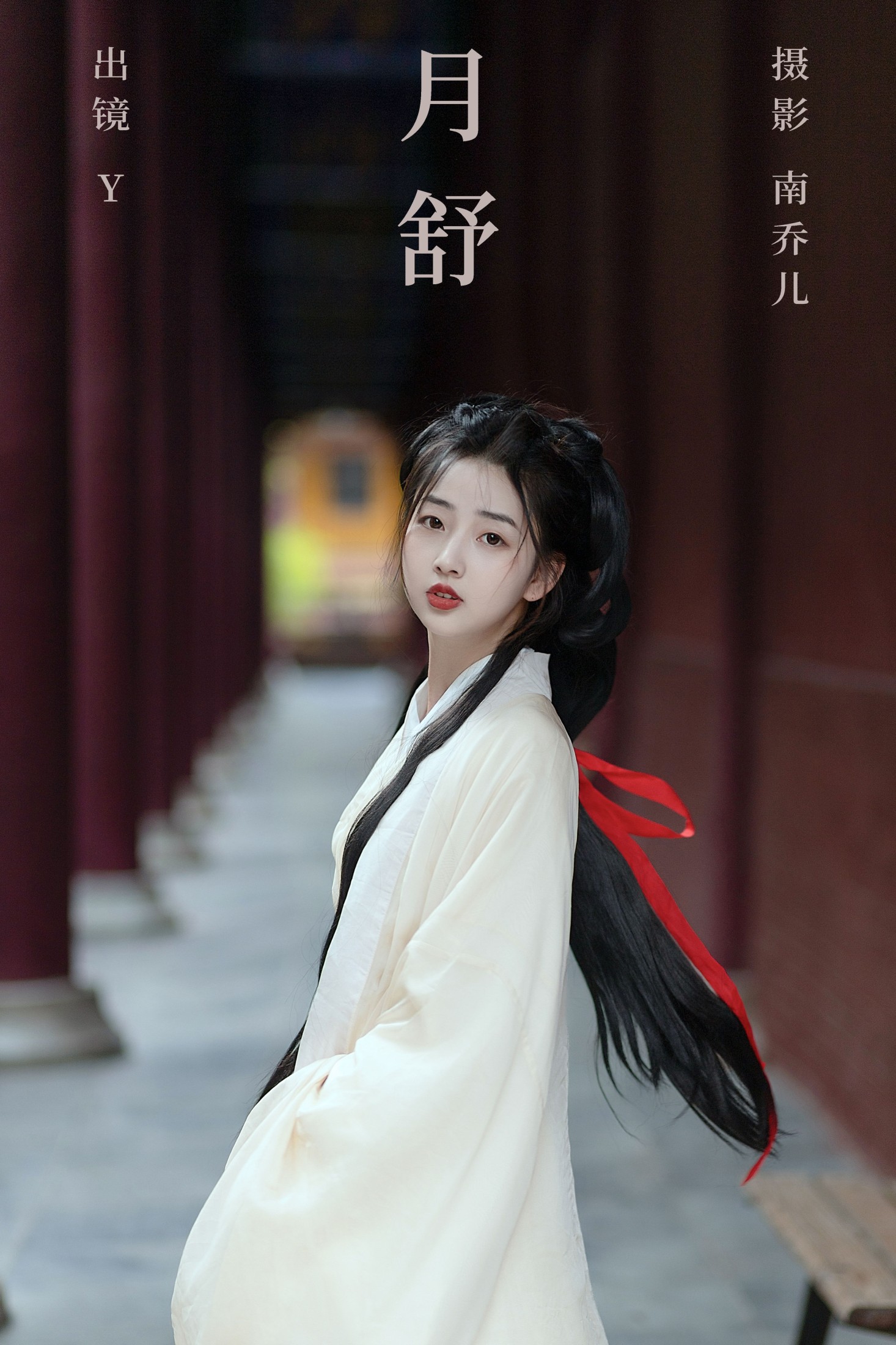 y – 《月舒》[22P]-66COS