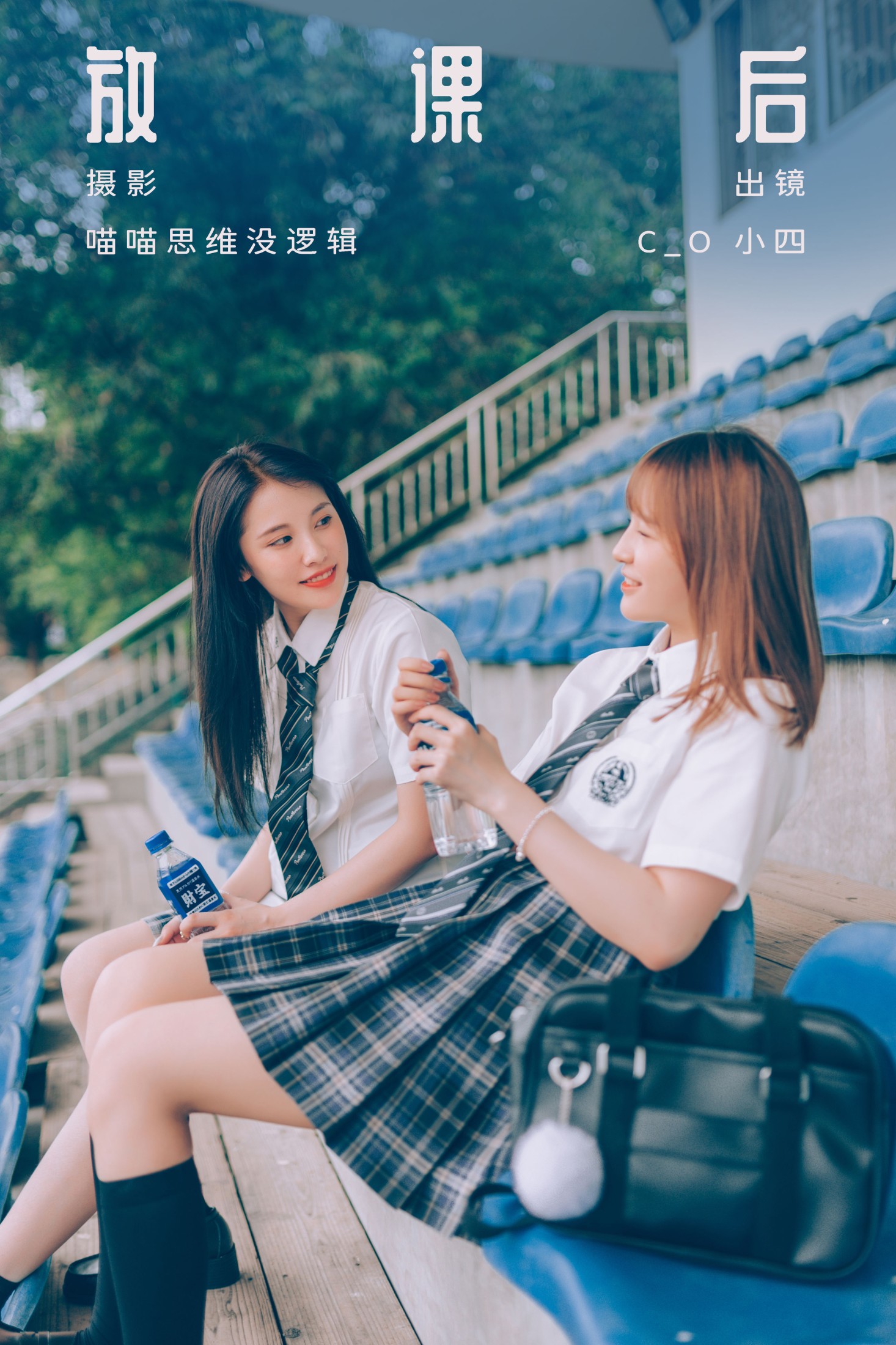 C_O – 《放课后》[26P]-66COS