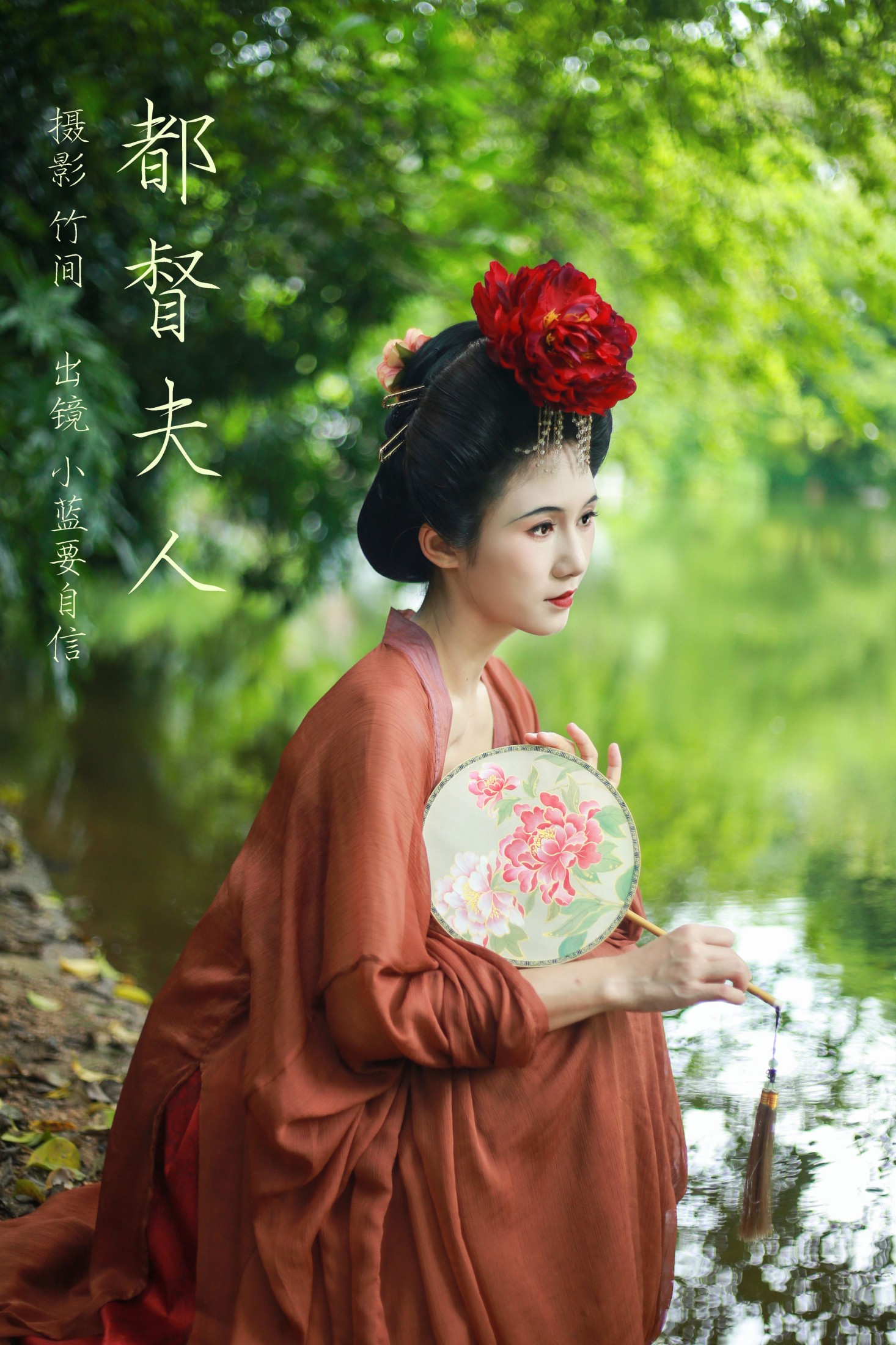 蓝舍予 – 《都督夫人》[22P]-66COS