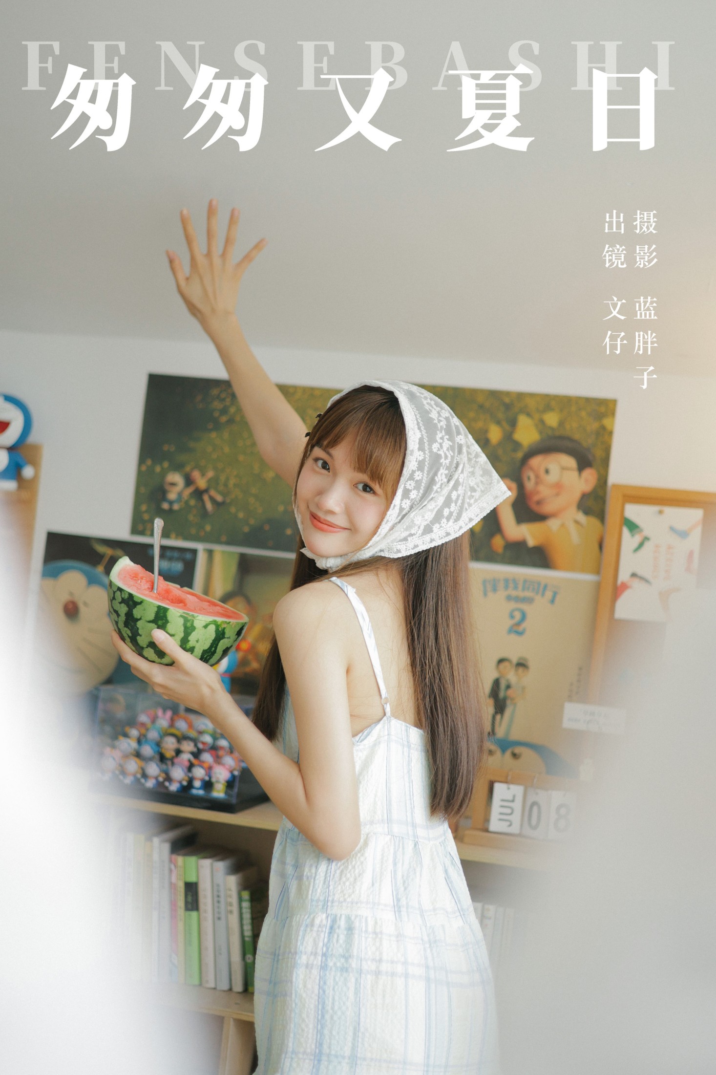 文仔 – 《匆匆又夏日》[38P]-66COS