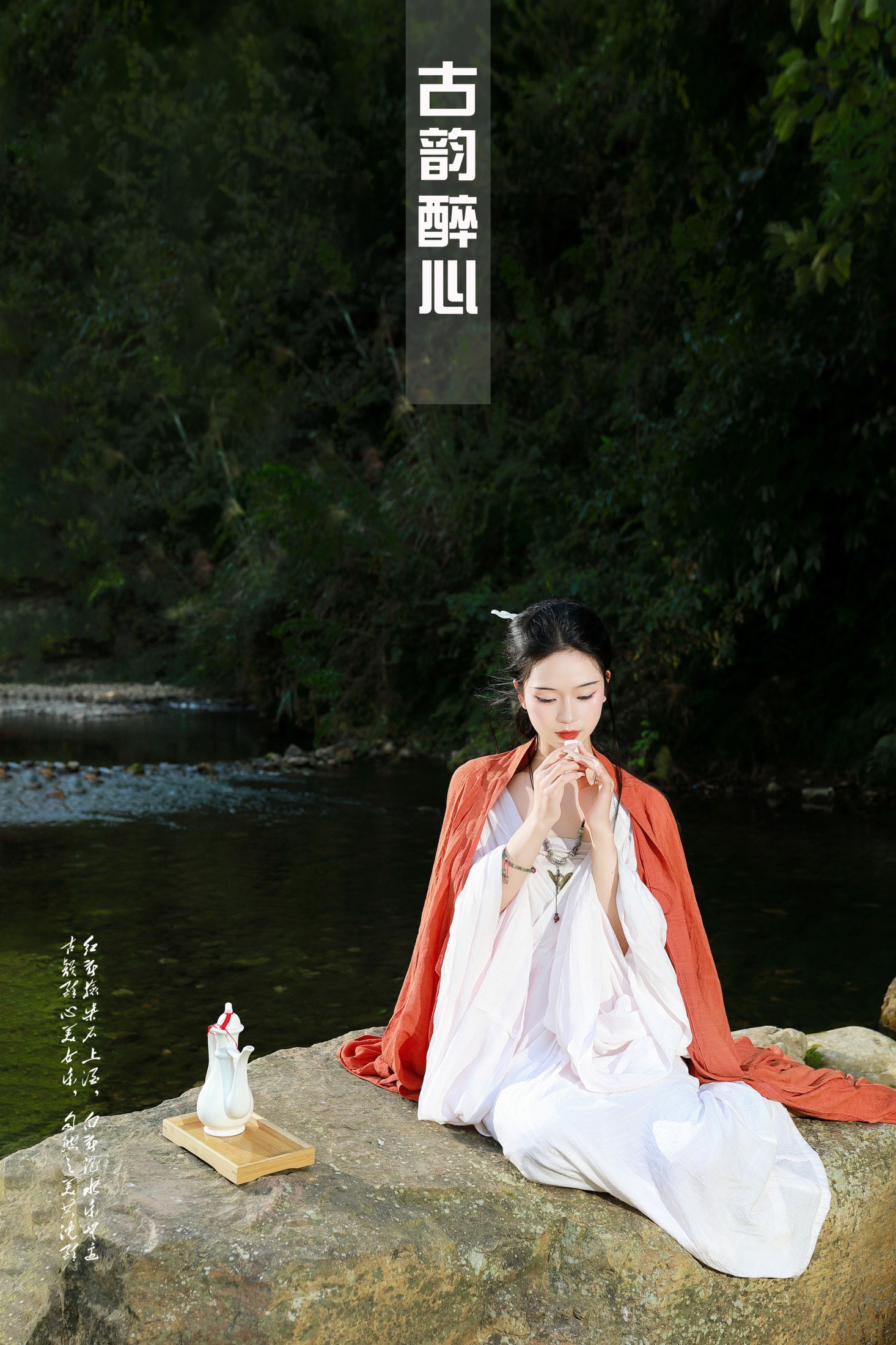 常念w – 《古韵醉心》[50P]-66COS