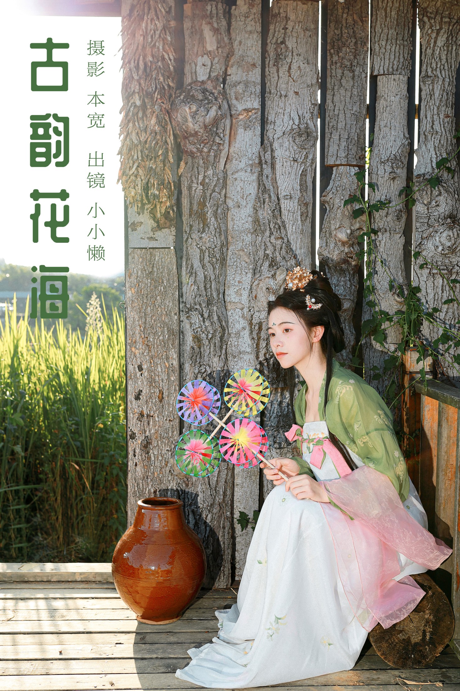 小小懒 – 《古韵花海》[33P]-66COS