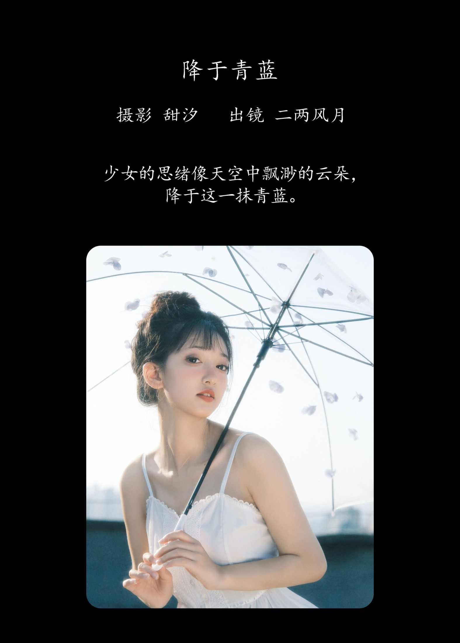 冷酷王爷 – 《降于青蓝》[25P] 插图2