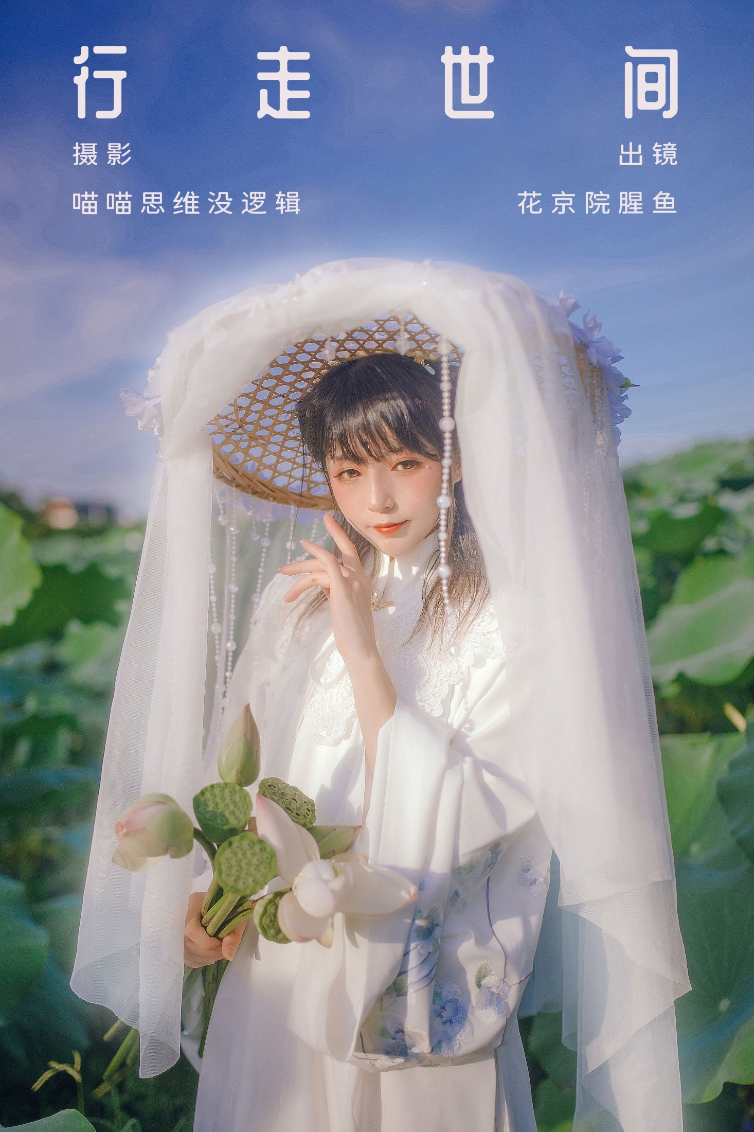 花京院腥鱼 – 《行走世间》[29P]-66COS