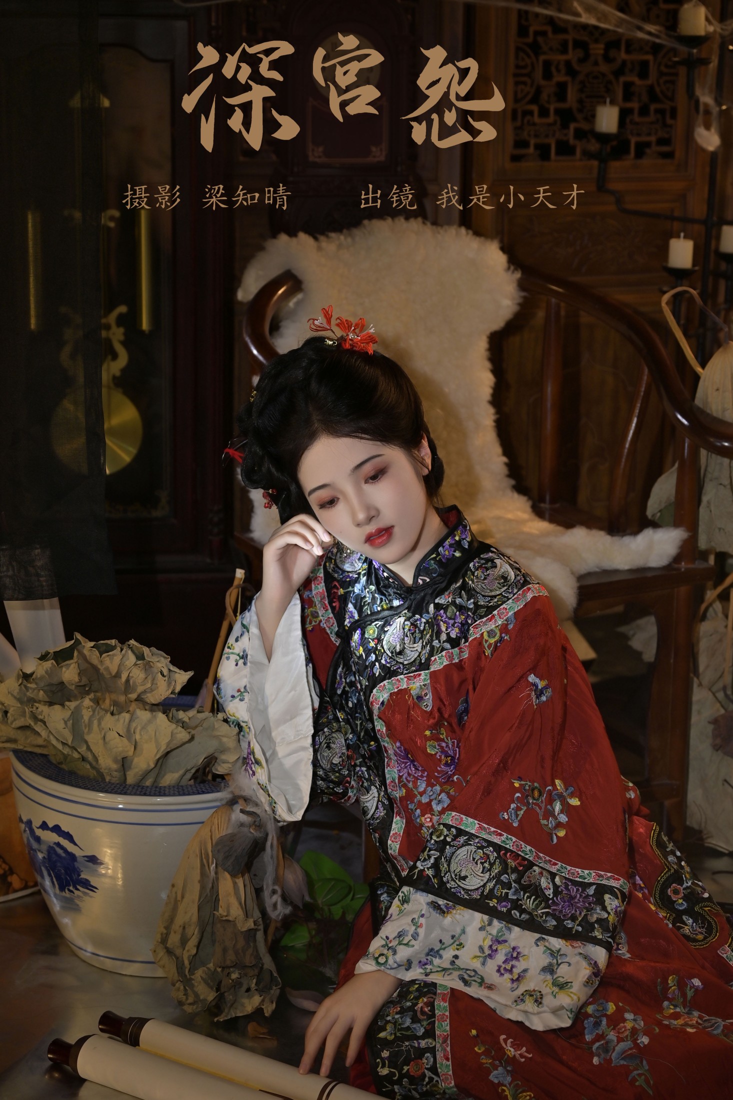 我是小天才 – 《深宫怨》[22P]-66COS