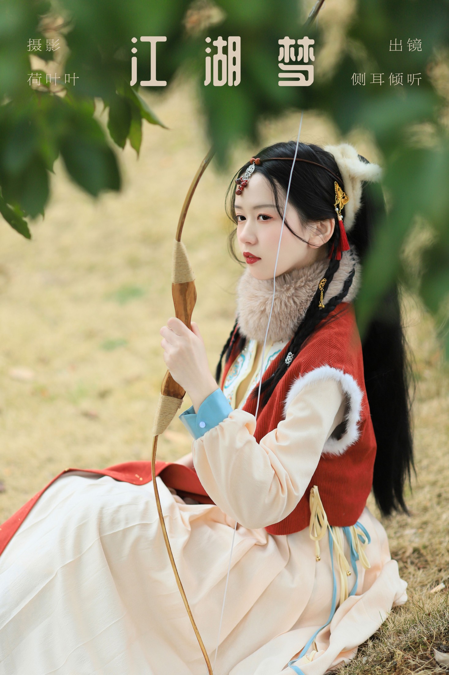 侧耳倾心听 – 《江湖梦》[26P]-66COS
