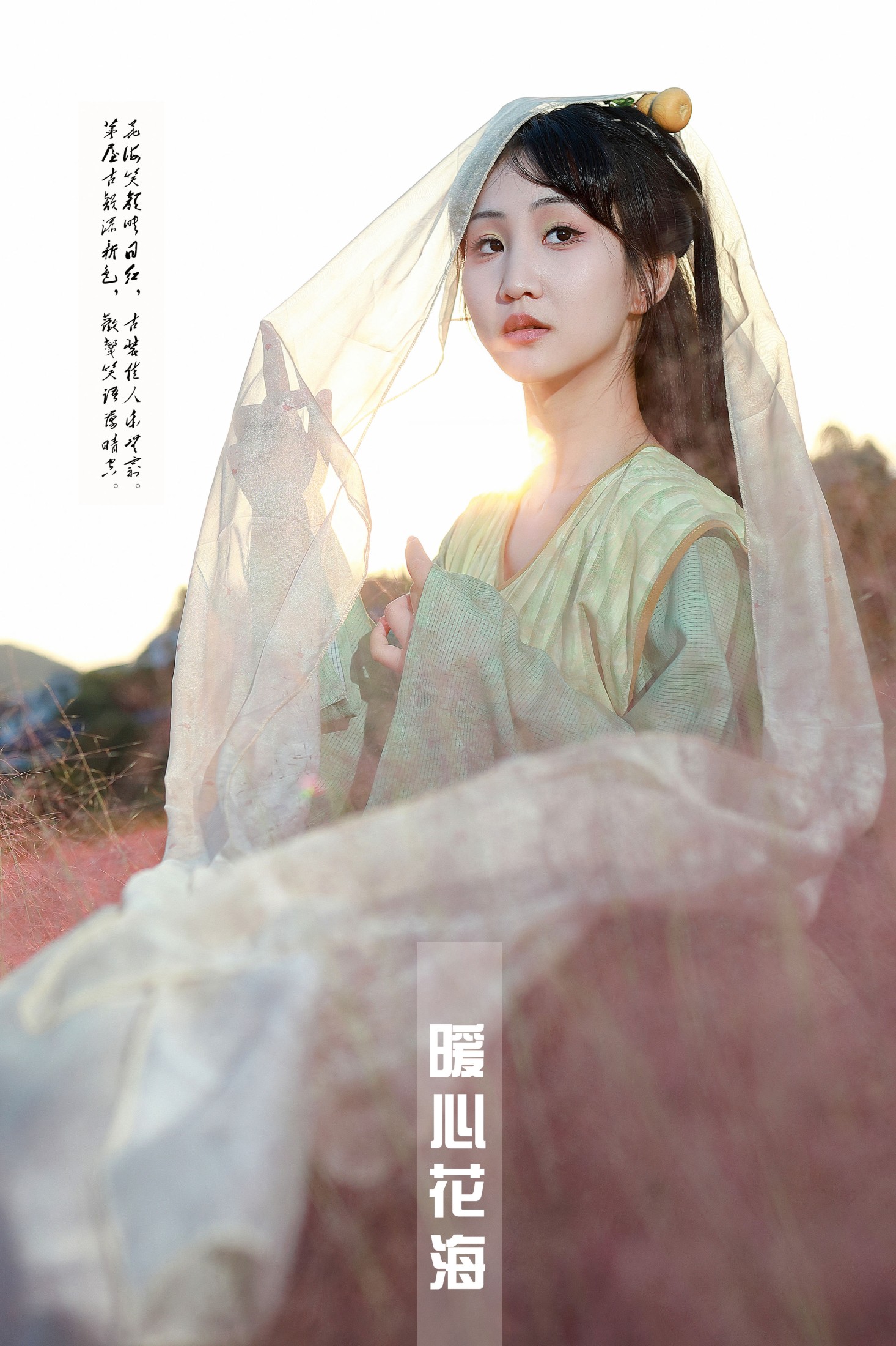 搽小兔 – 《暖心花海》[39P]-66COS