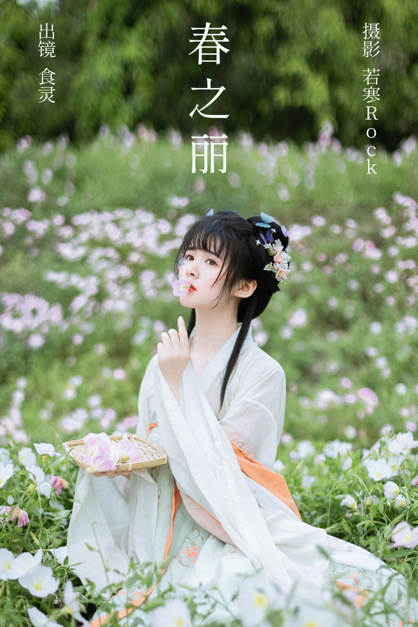 葵向火 – 《春之丽》[47P]-66COS