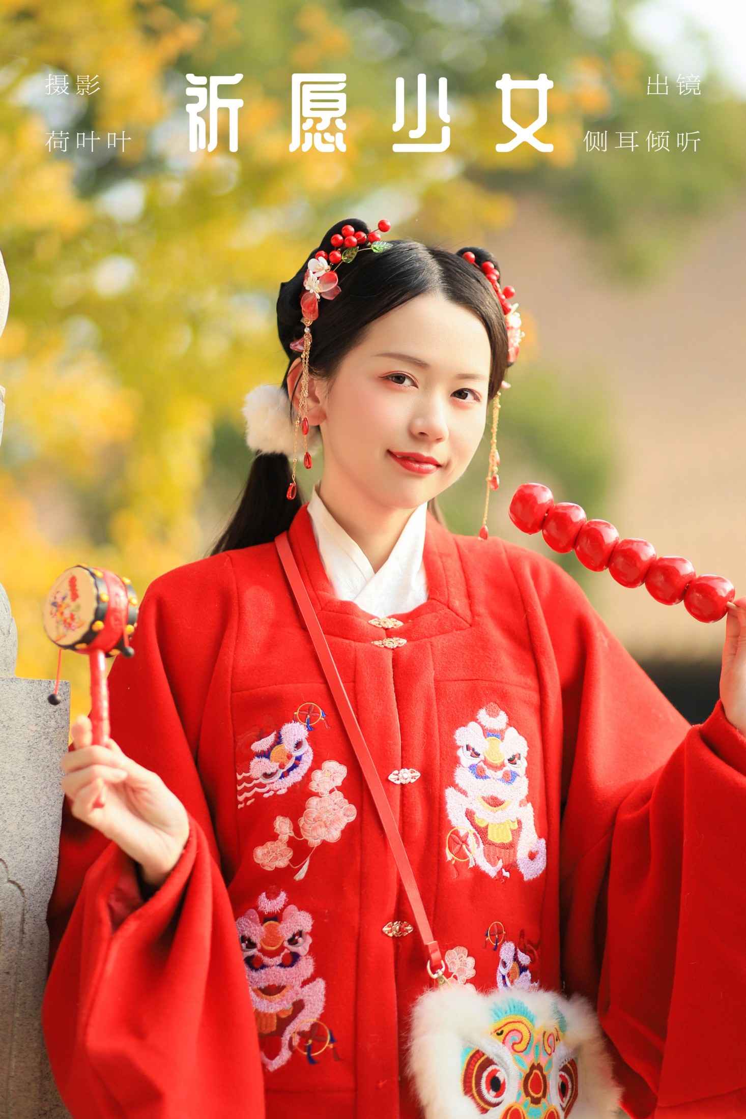 侧耳倾心听 – 《祈愿少女》[32P]-66COS