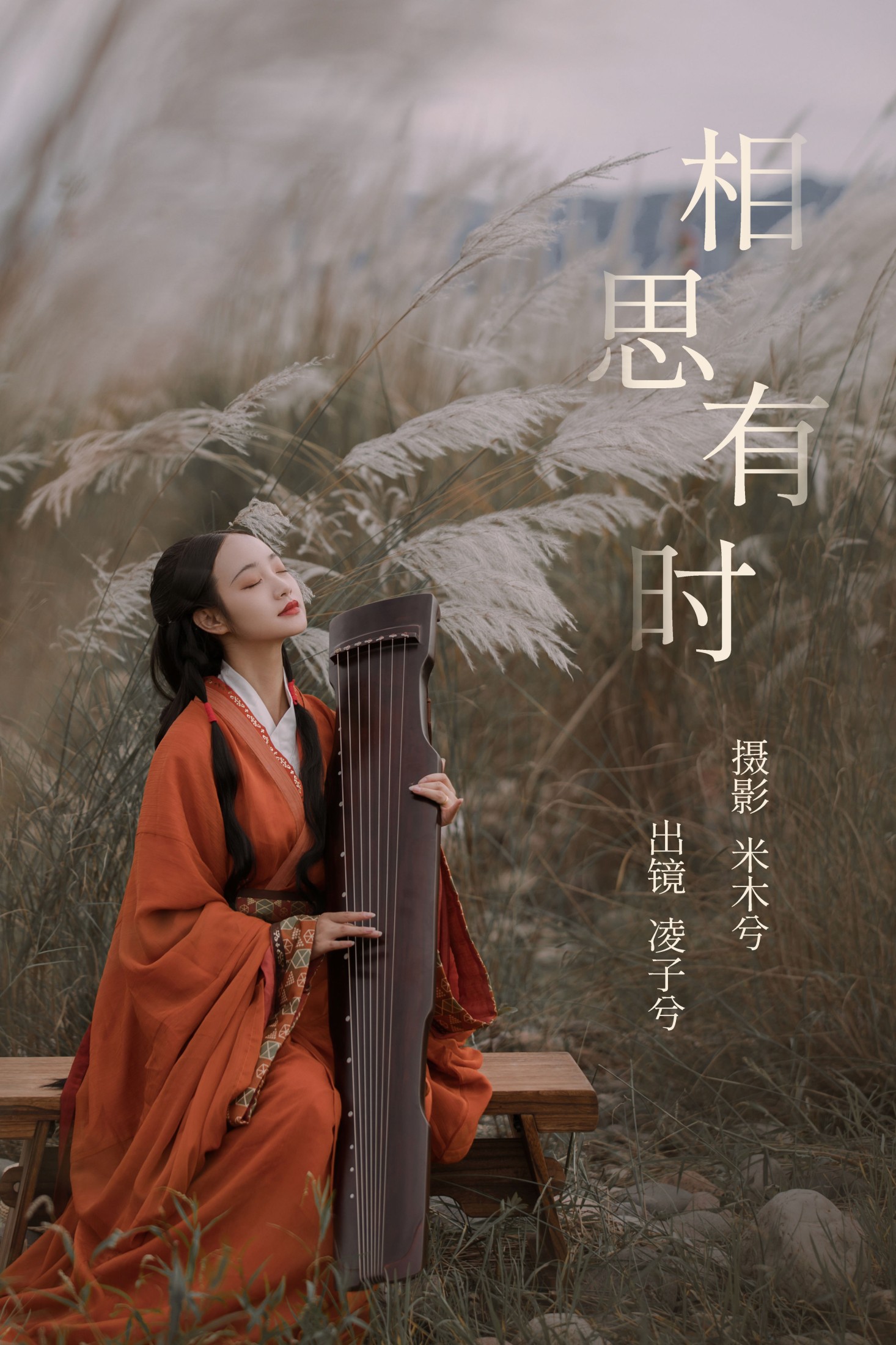 凌子兮 – 《相思有时》[22P]-66COS