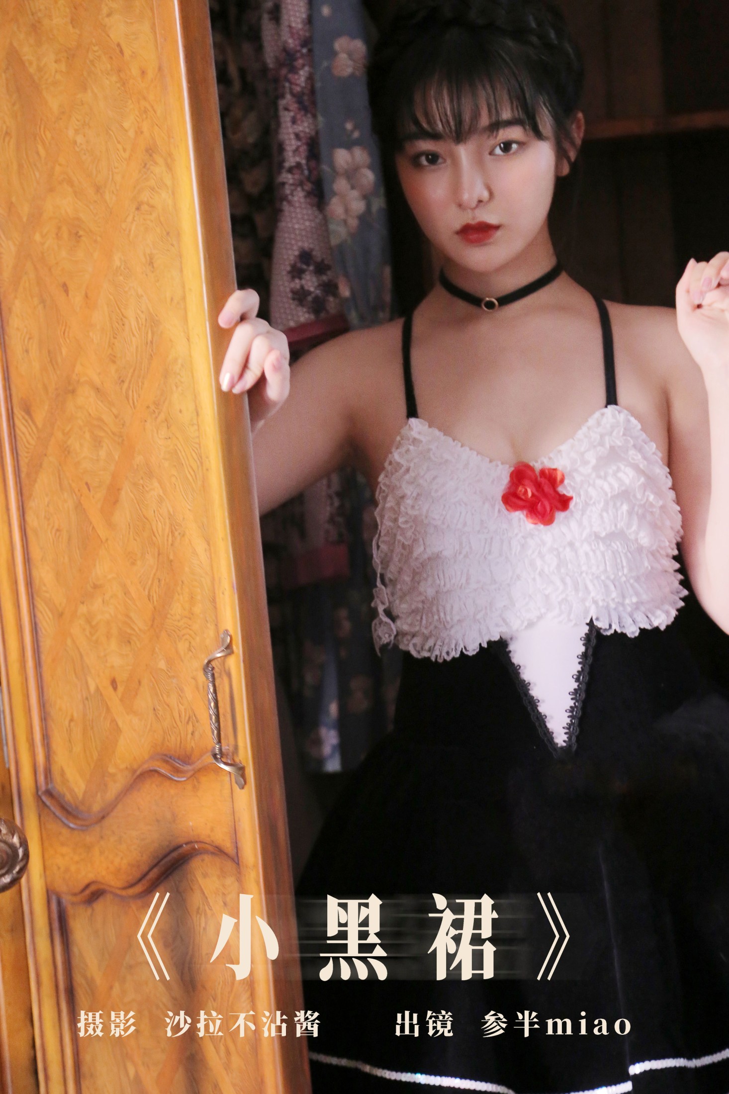 参半miaomiao – 《小黑裙》[21P]-66COS