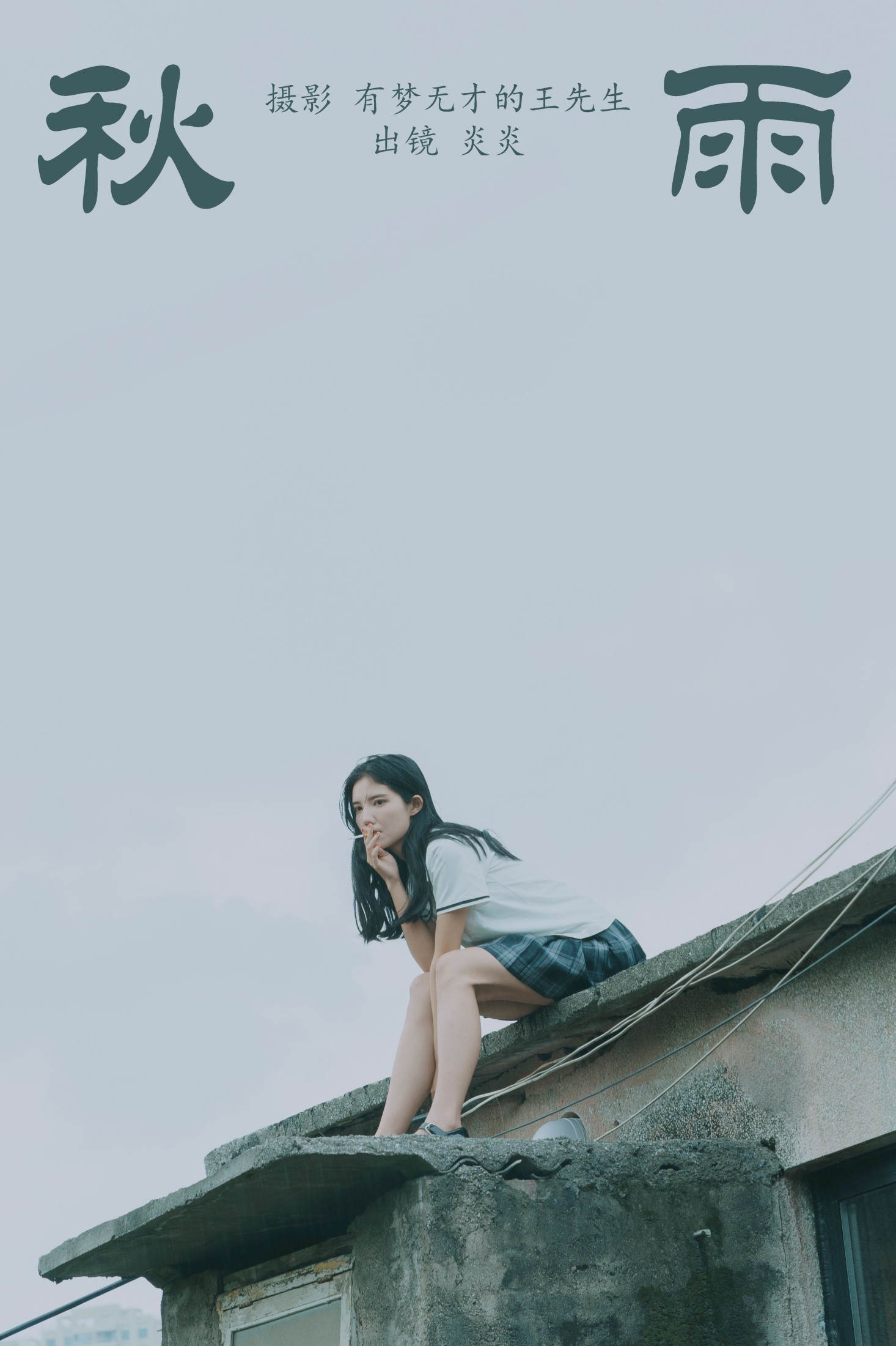 多米Domy – 《秋雨》[38P]-66COS