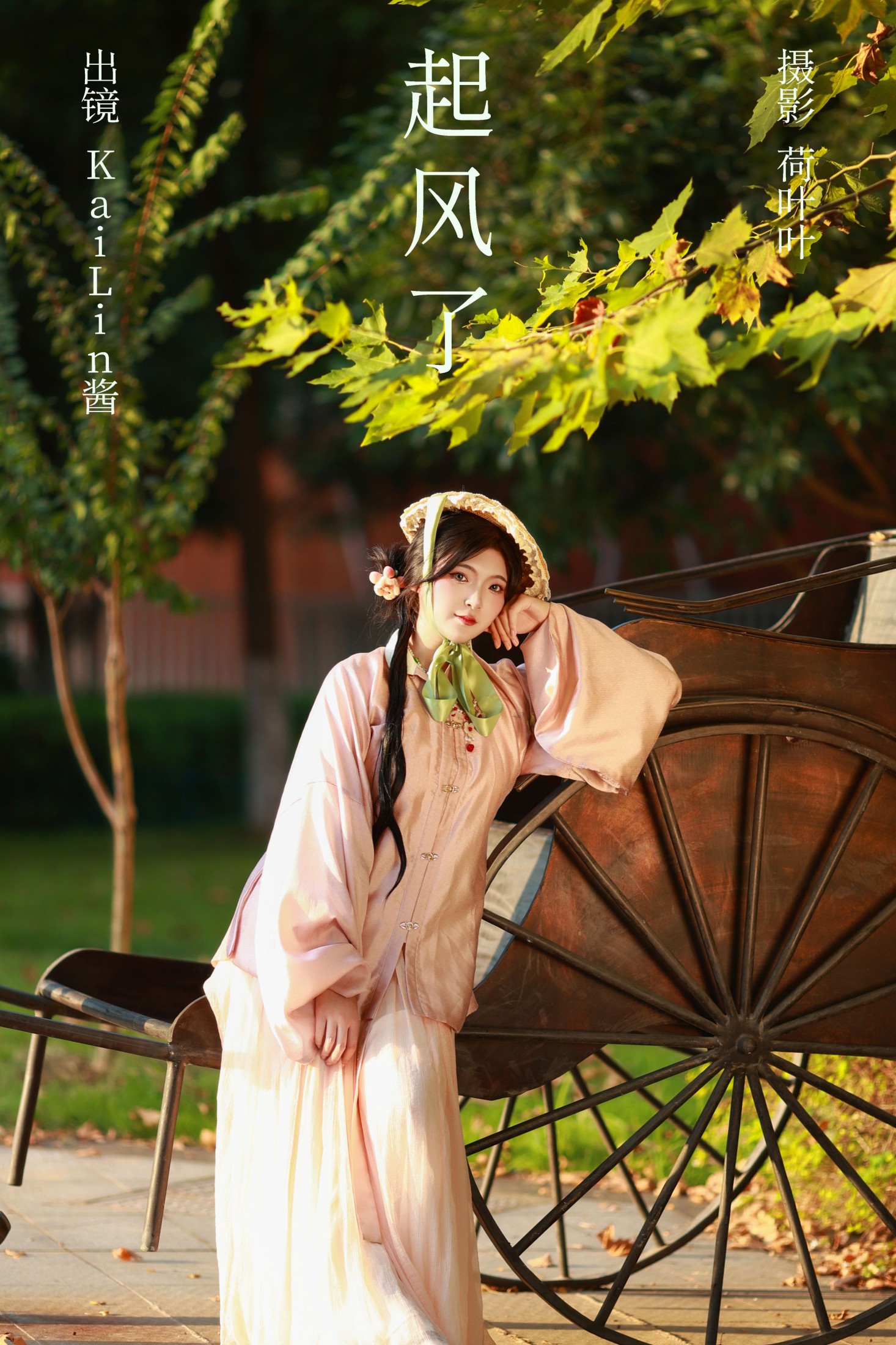 KaiLin酱 – 《起风了》[46P]-66COS