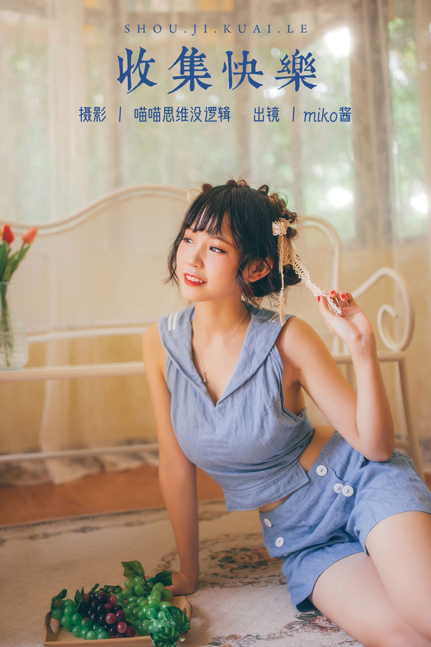 miko酱ww – 《收集快乐》[82P]-66COS