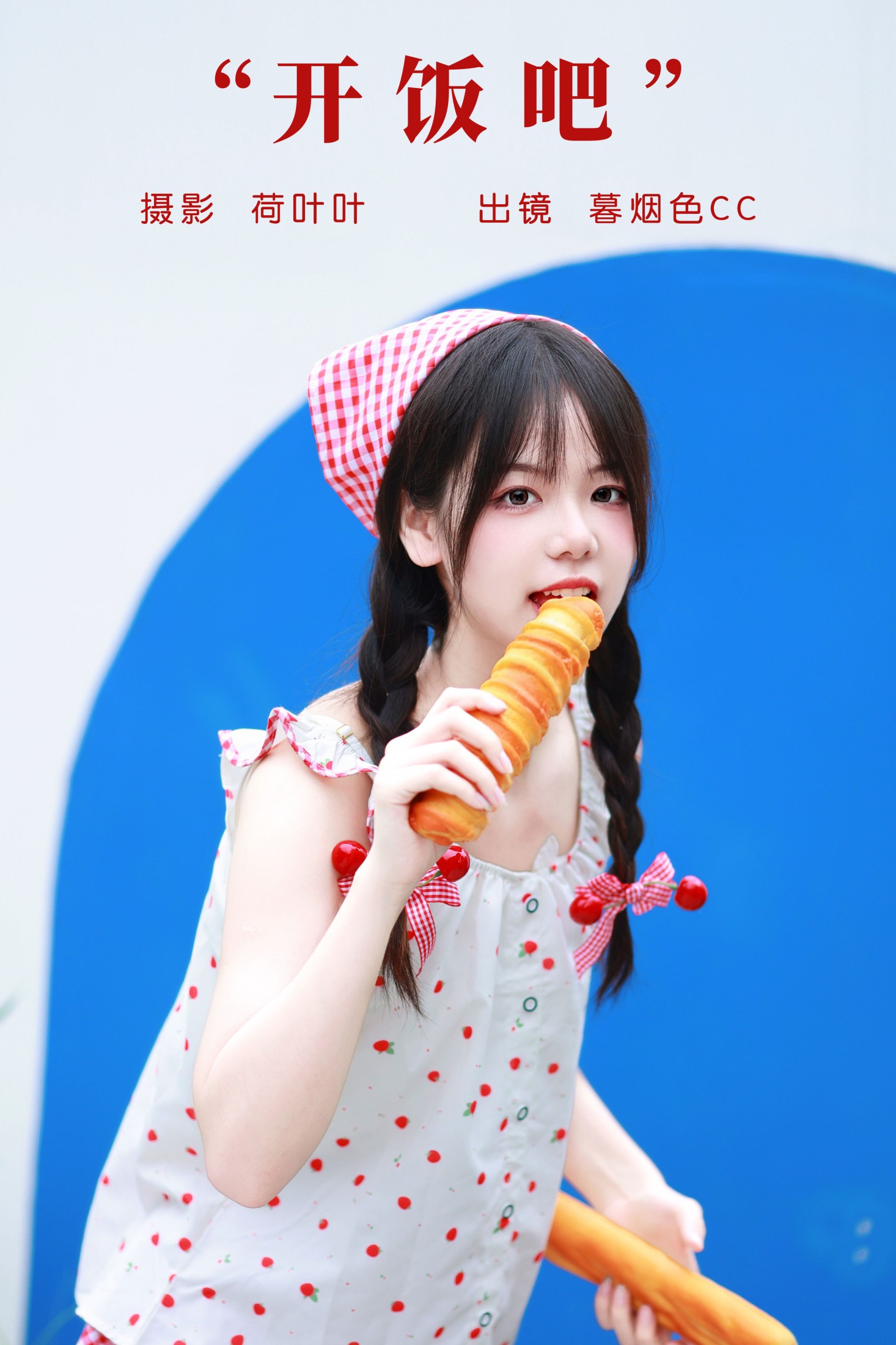 暮烟色CC – 《开饭吧》[31P]-66COS