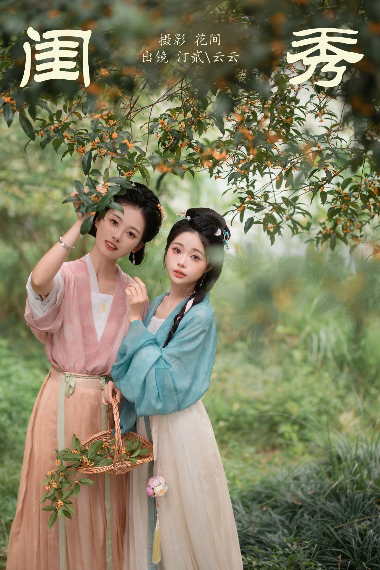 汀贰 云云的黑眼圈儿 – 《闺秀》[24P]-66COS