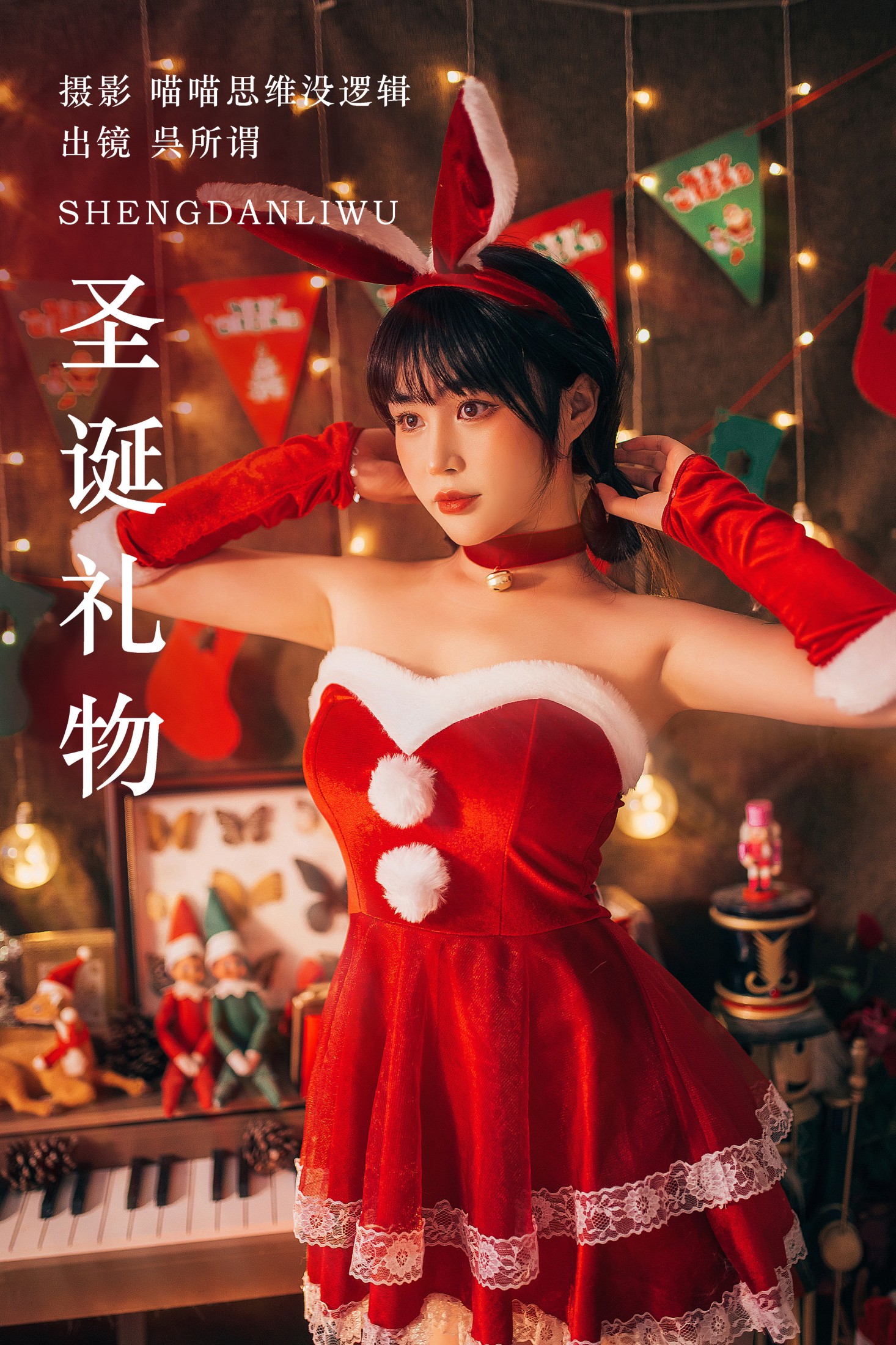 呉所谓 – 《圣诞礼物》[28P]-66COS