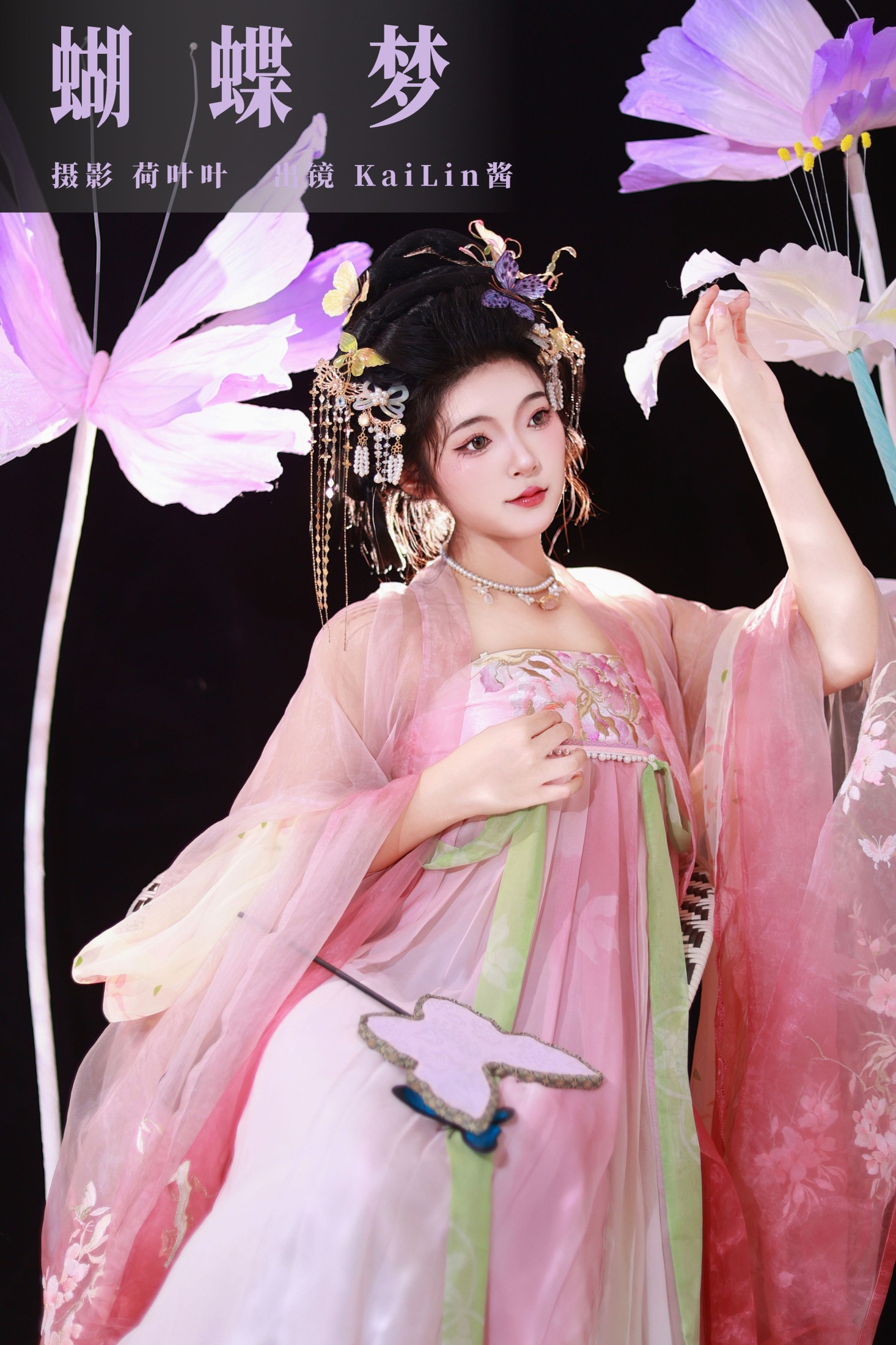KaiLin酱 – 《蝴蝶梦》[52P]-66COS