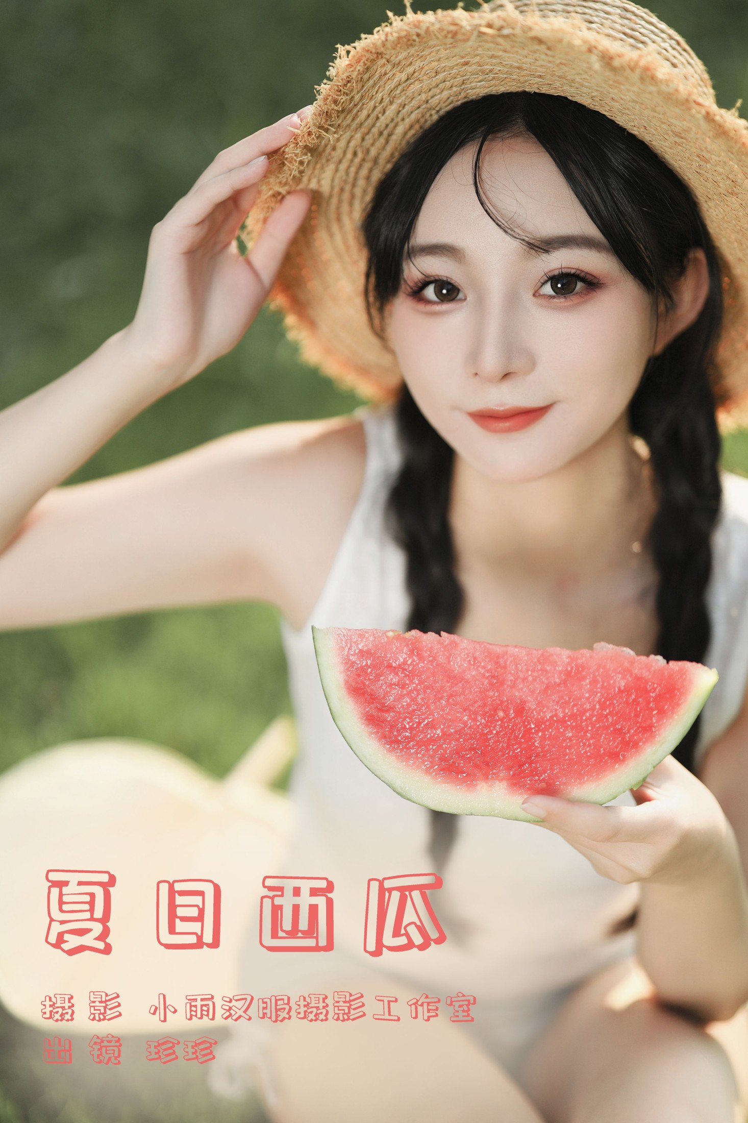 我是小岁岁 – 《夏日西瓜》[22P]-66COS