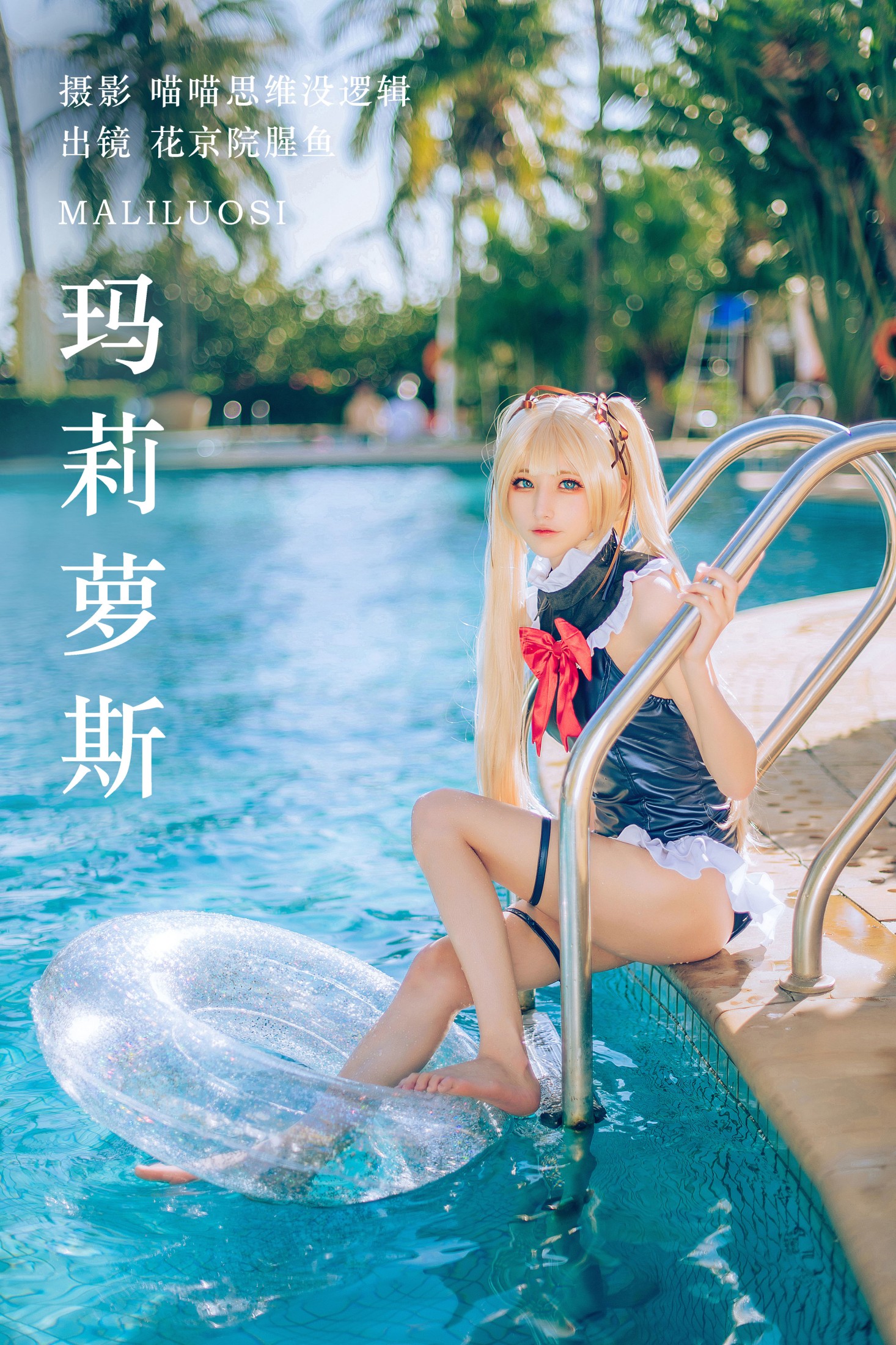 花京院腥鱼 – 《玛莉萝斯》[38P]-66COS