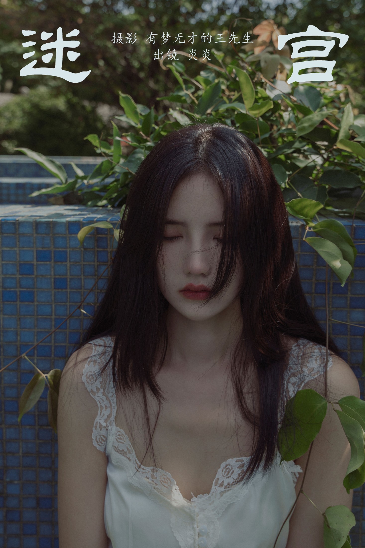 多米Domy – 《迷宫》[38P]-66COS