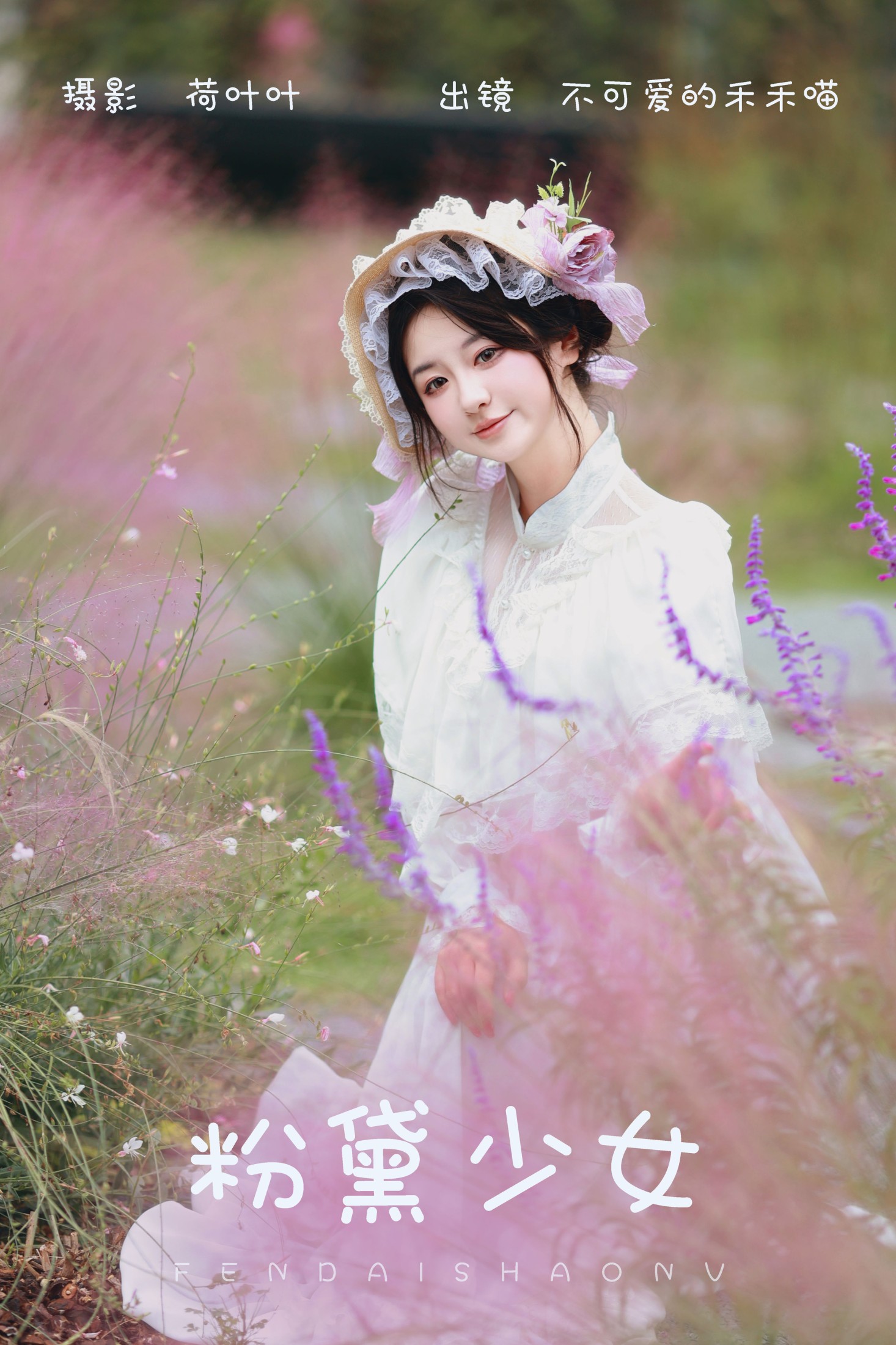 不可爱的禾禾喵 – 《粉黛少女》[26P]-66COS