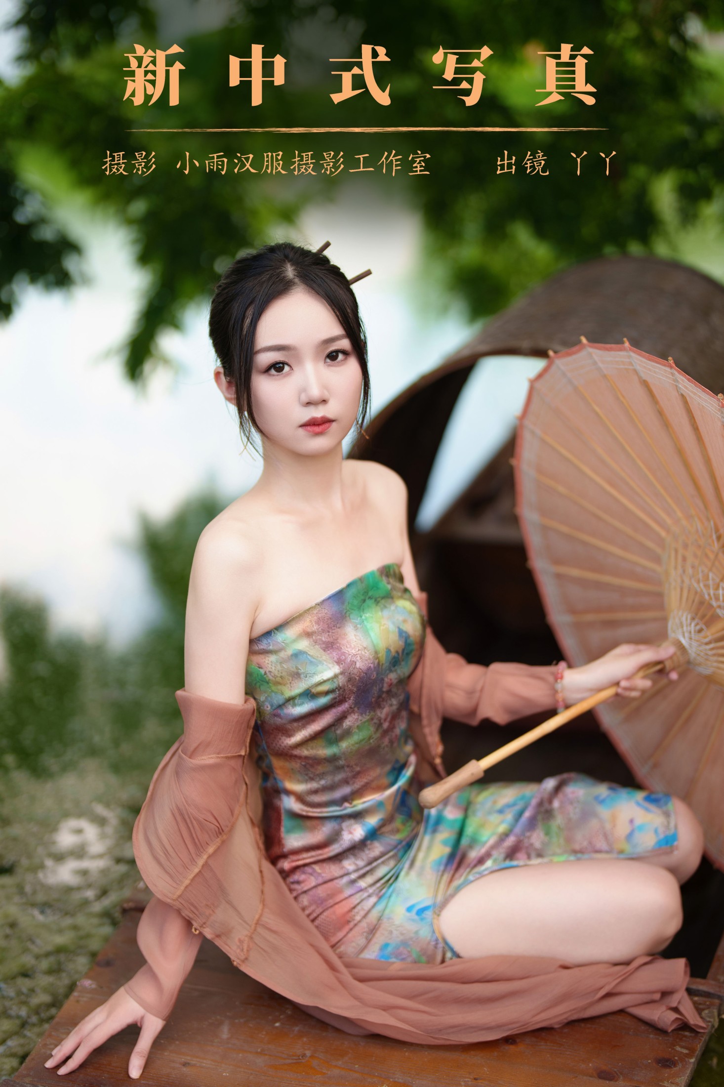 迪丽热鸭 – 《新中式写真》[25P]-66COS