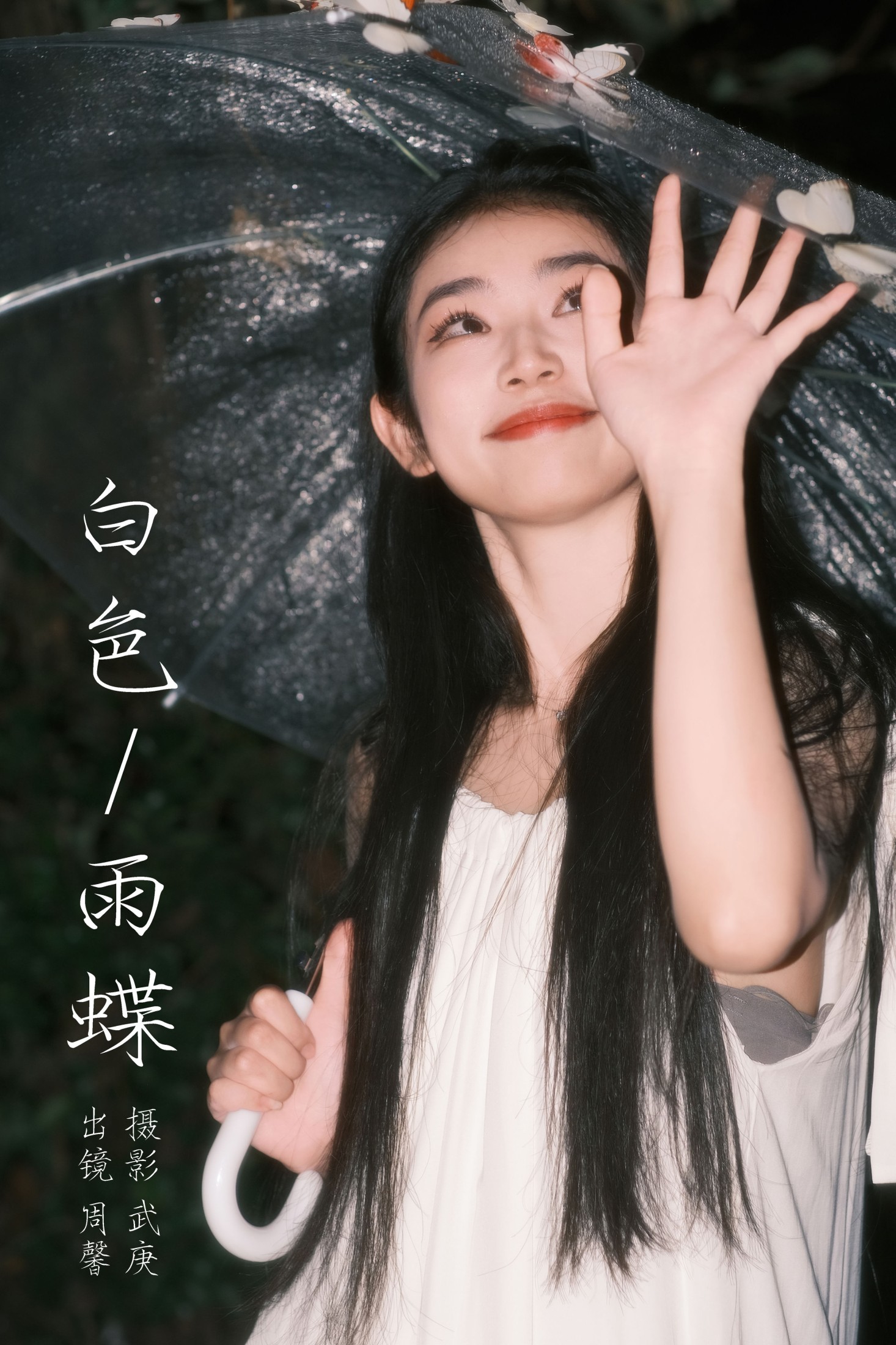 周馨 – 《白色雨蝶》[22P]-66COS