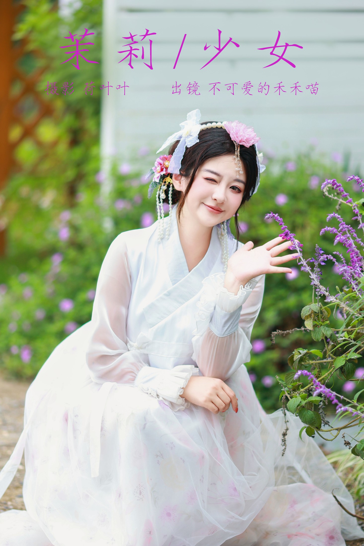 不可爱的禾禾喵 – 《茉莉少女》[38P]-66COS