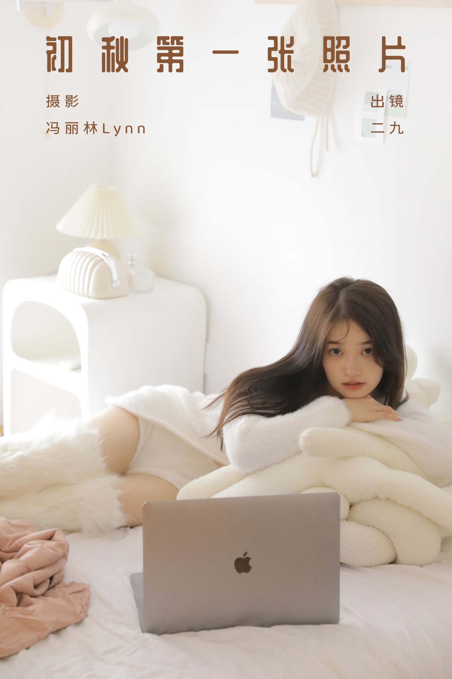 九九诗 – 《初秋第一张照片》[22P]-66COS