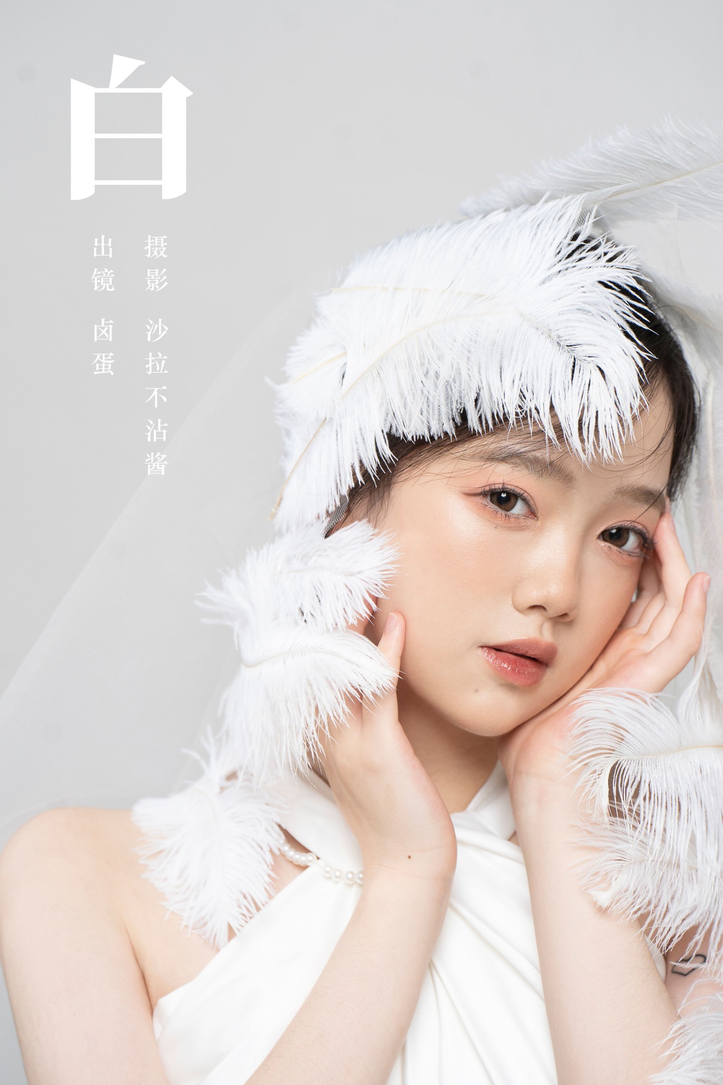 卤蛋 – 《白》[21P]-66COS