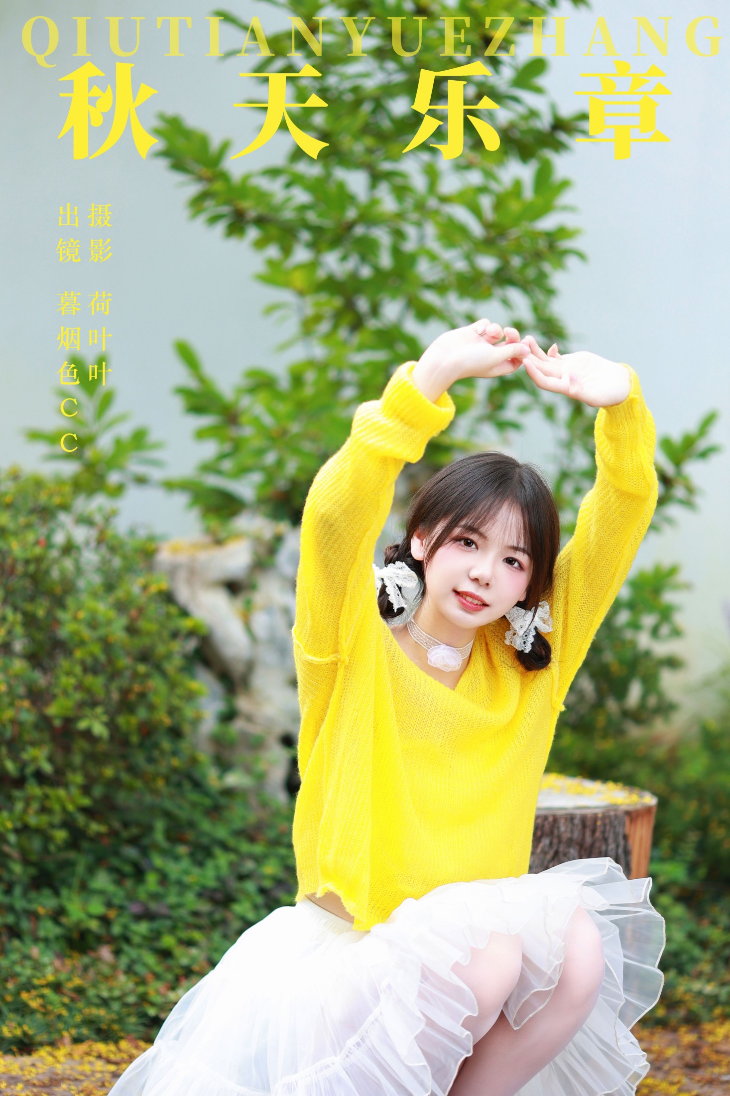 暮烟色CC – 《秋天乐章》[39P]-66COS