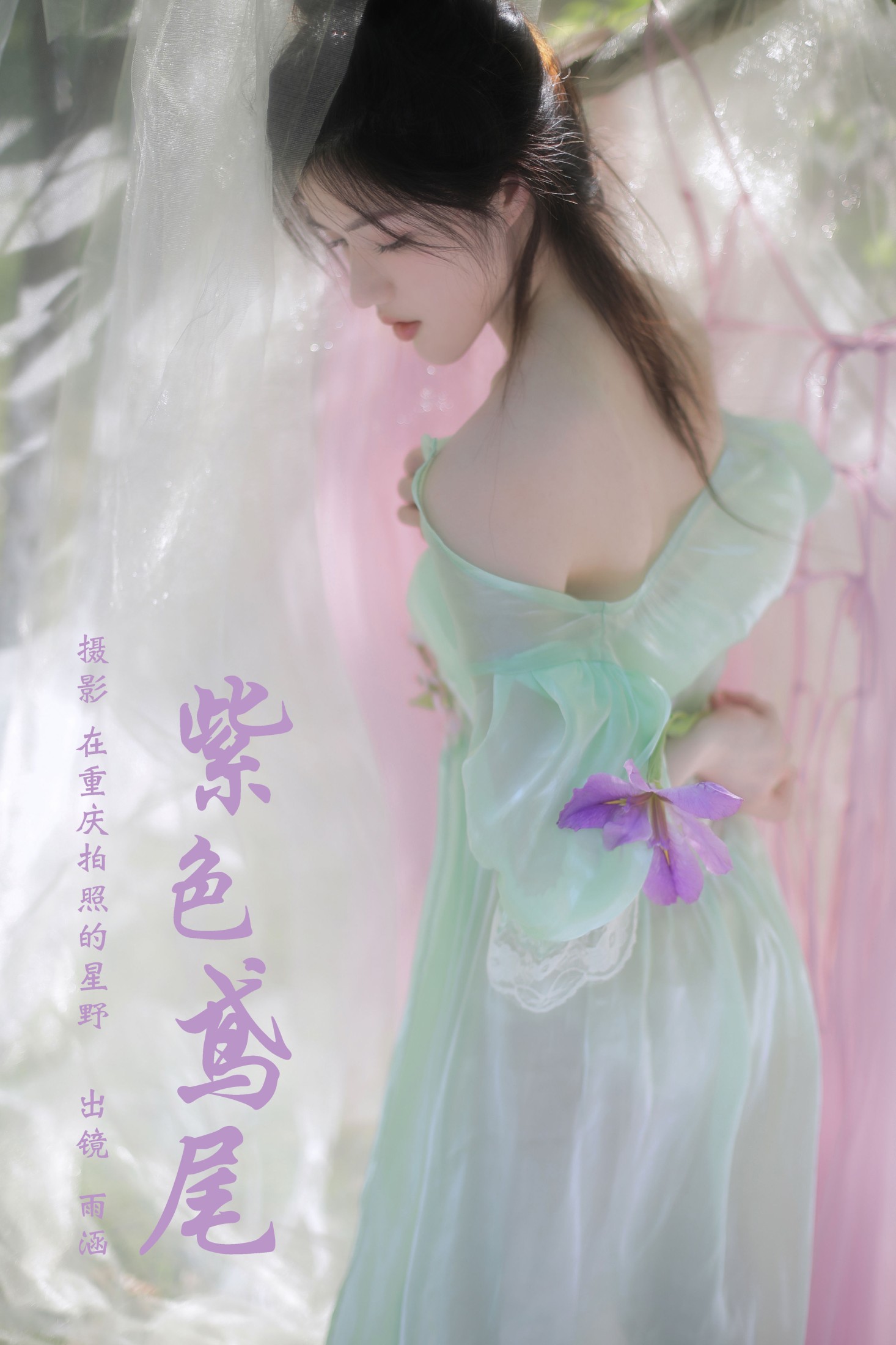 雨涵 – 《紫色鸢尾》[21P]-66COS