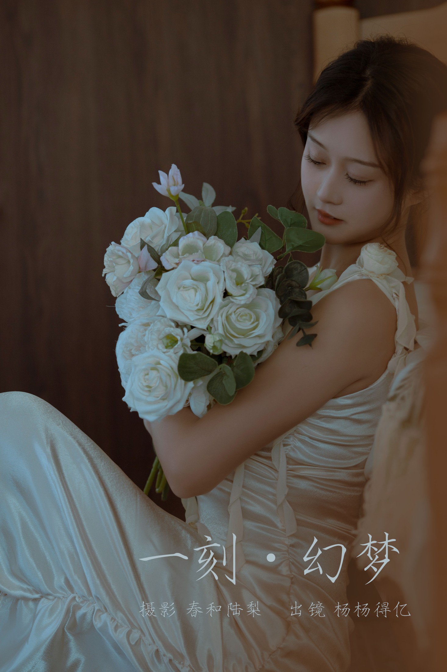 杨杨得亿 – 《一刻幻梦》[22P]-66COS