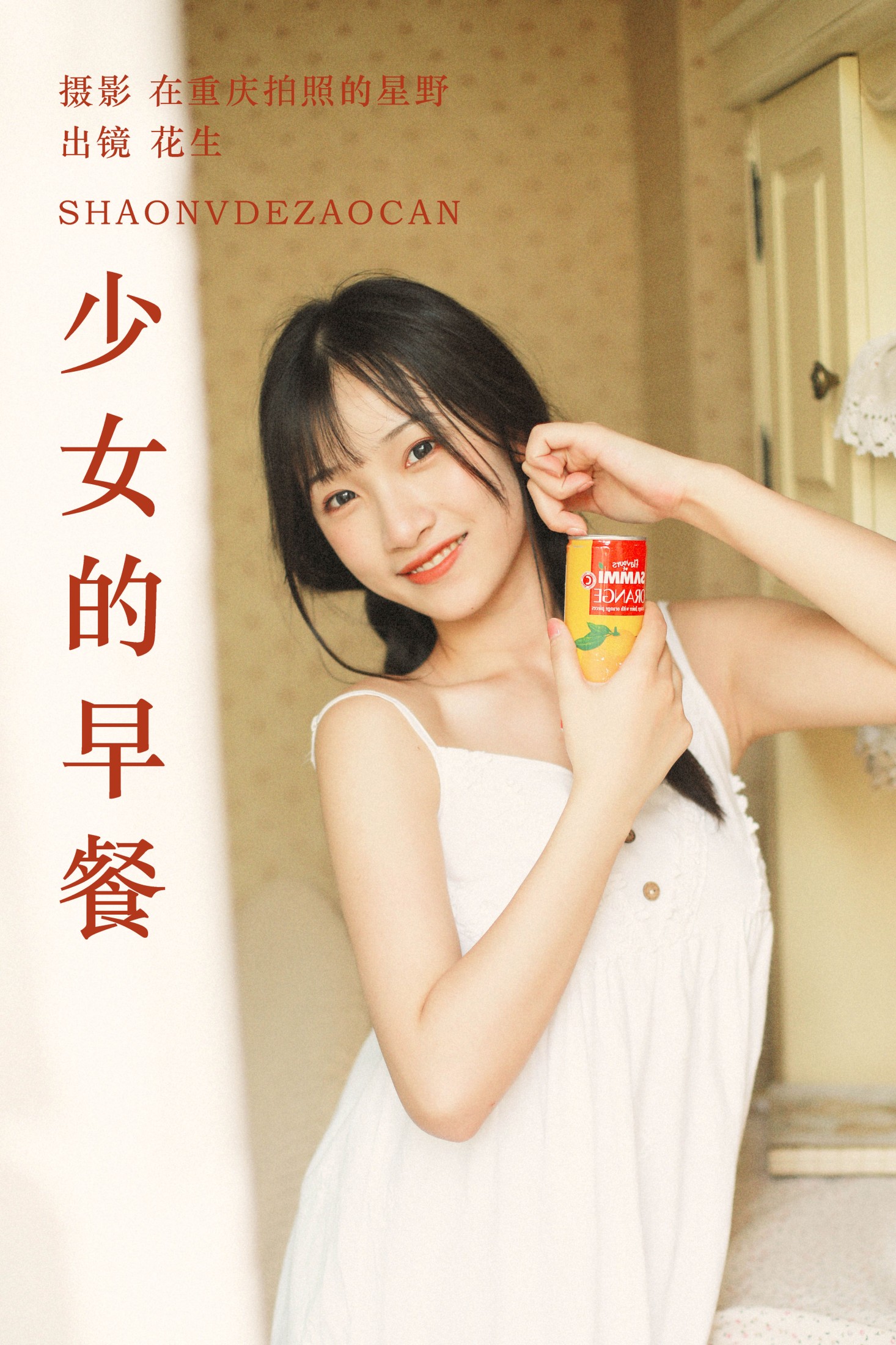 悦牙- – 《少女的早餐》[22P]-66COS