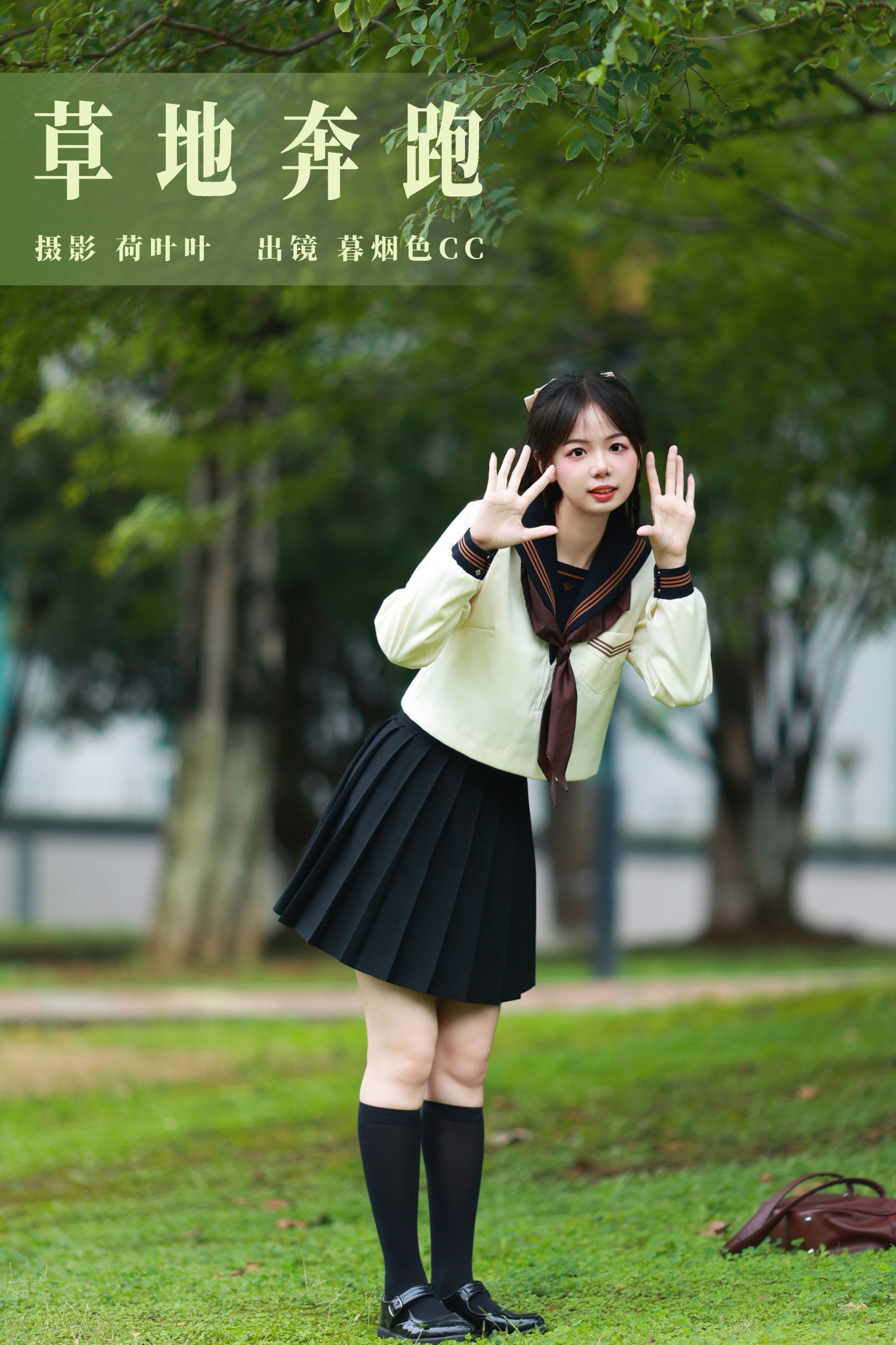 暮烟色CC – 《草地奔跑》[35P]-66COS