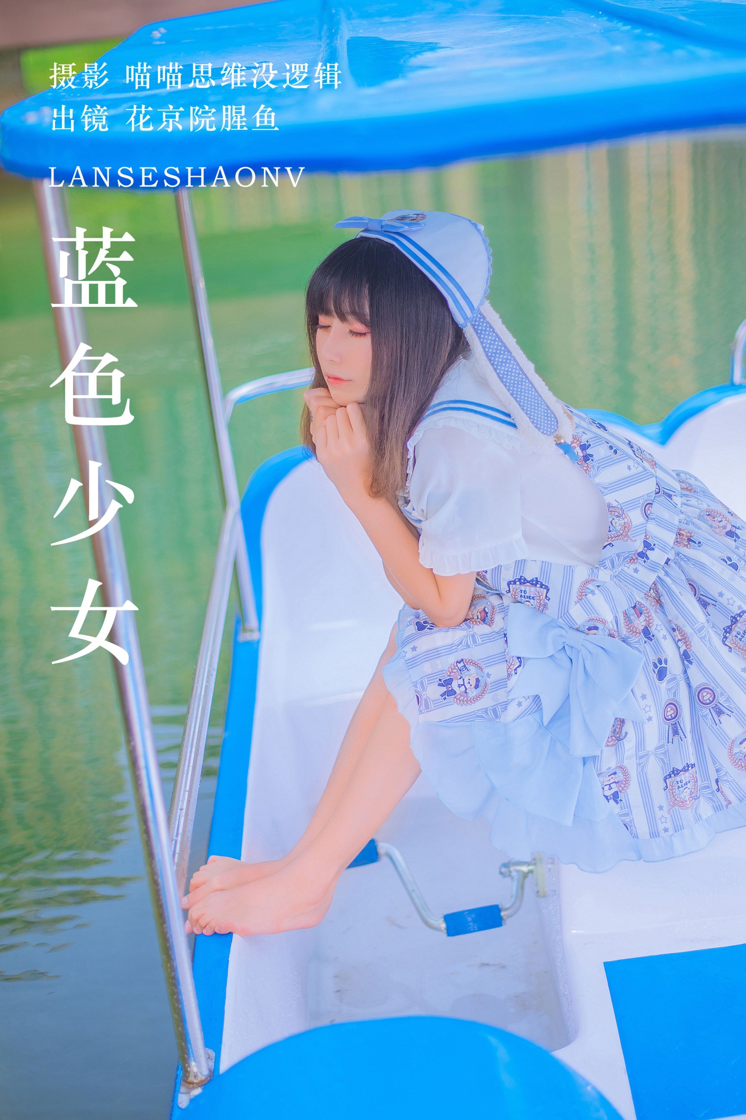 花京院腥鱼 – 《蓝色少女》[31P]-66COS