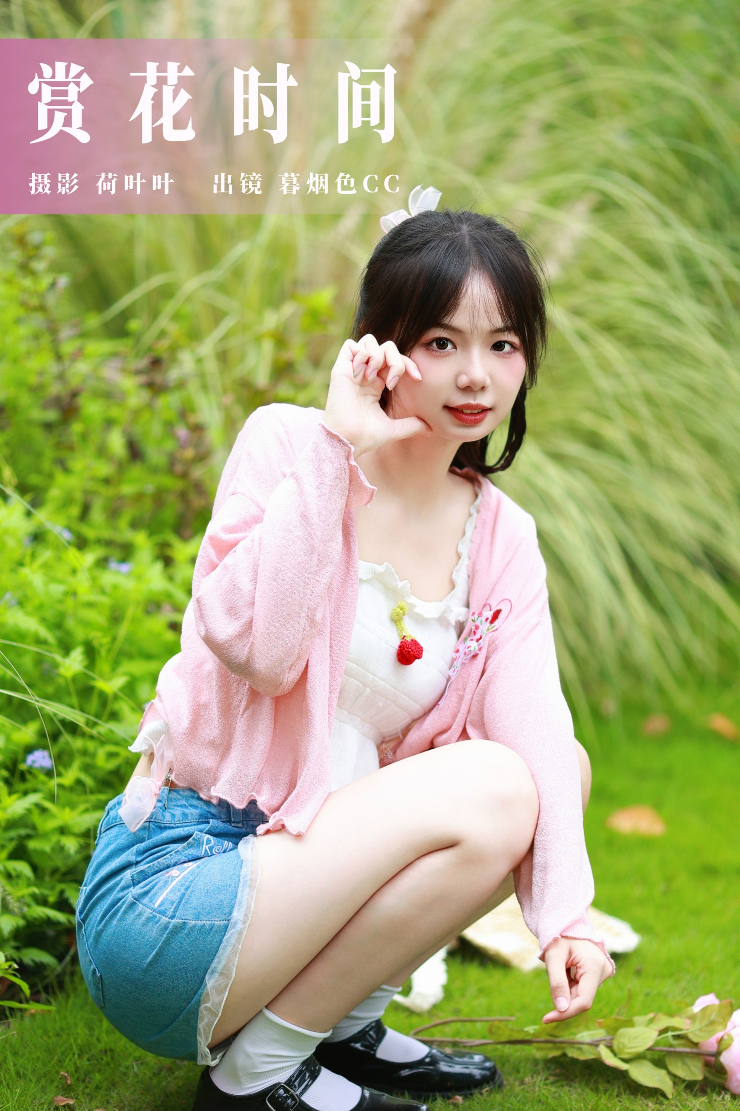 暮烟色CC – 《赏花时间》[39P]-66COS