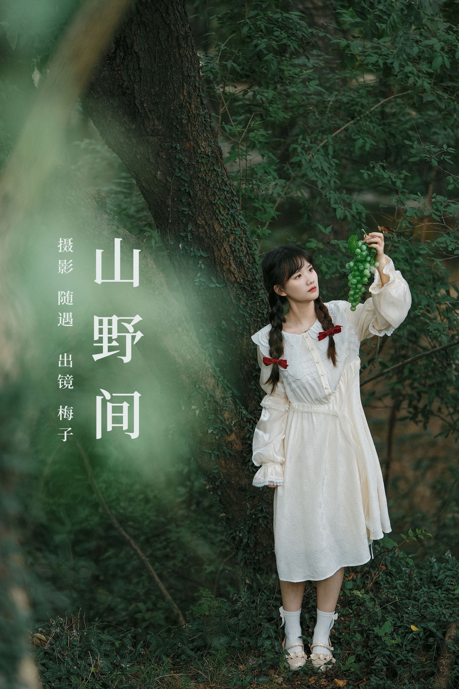 不许翘二郎腿 – 《山野间》[26P]-66COS