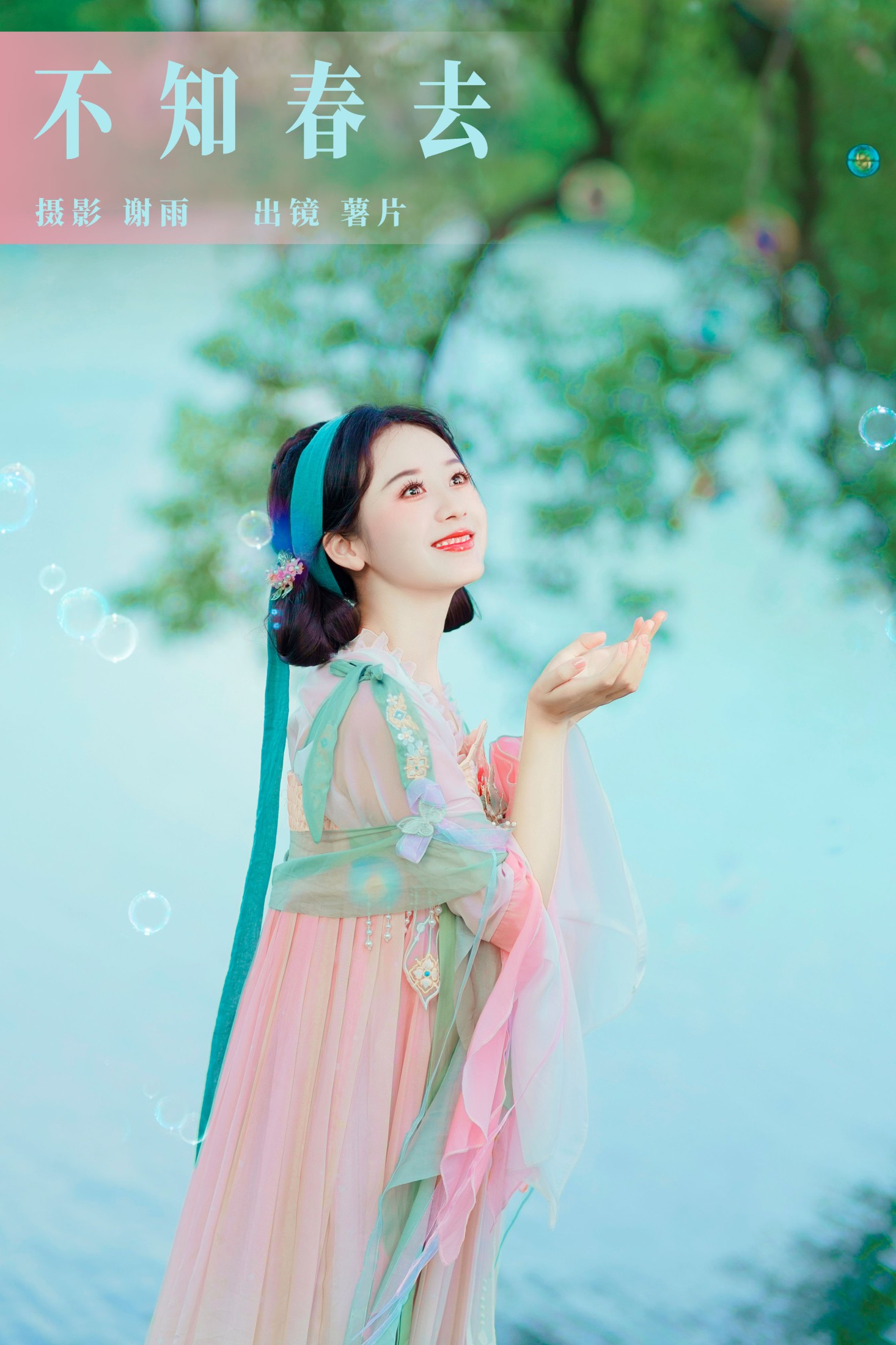 薯片yoyi – 《不知春去》[44P]-66COS