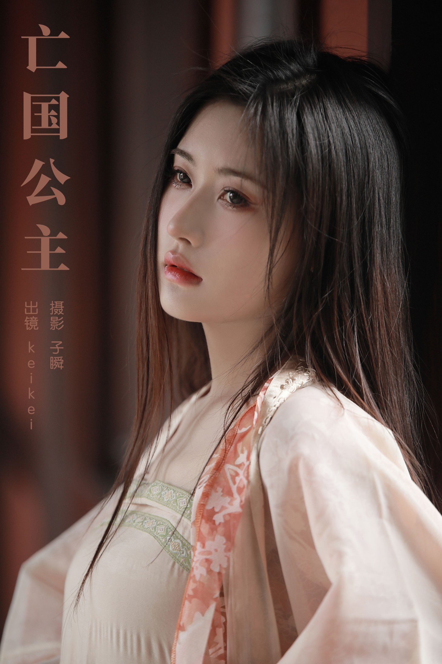 keikei白茶清欢 – 《亡国公主》[33P]-66COS