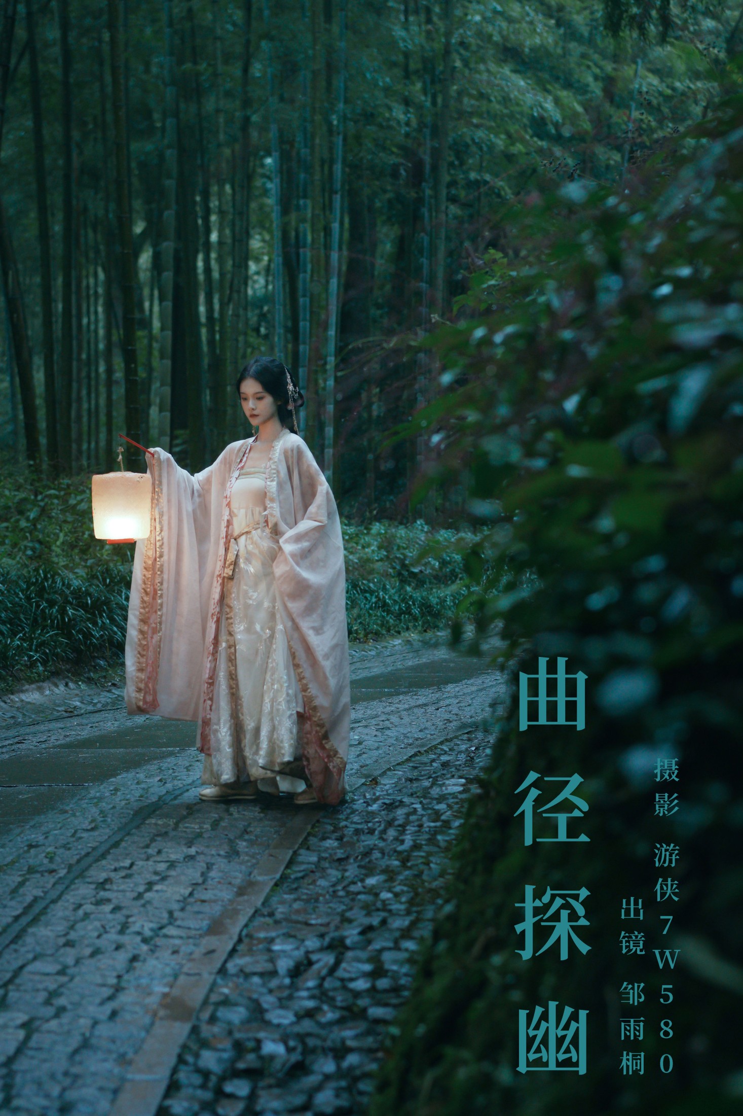 邹雨桐 – 《曲径探幽》[25P]-66COS