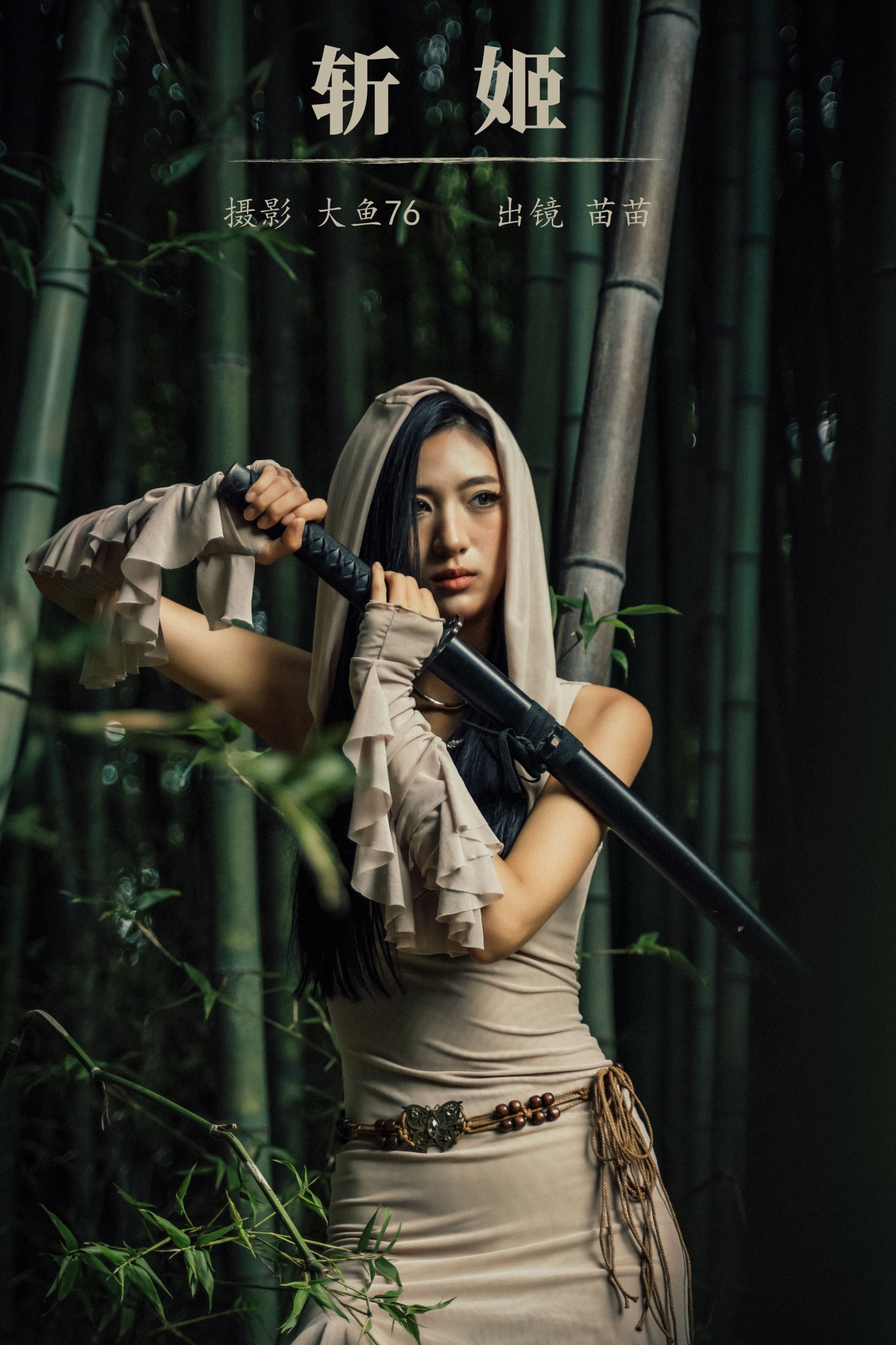 苗苗 – 《斩姬》[35P]-66COS