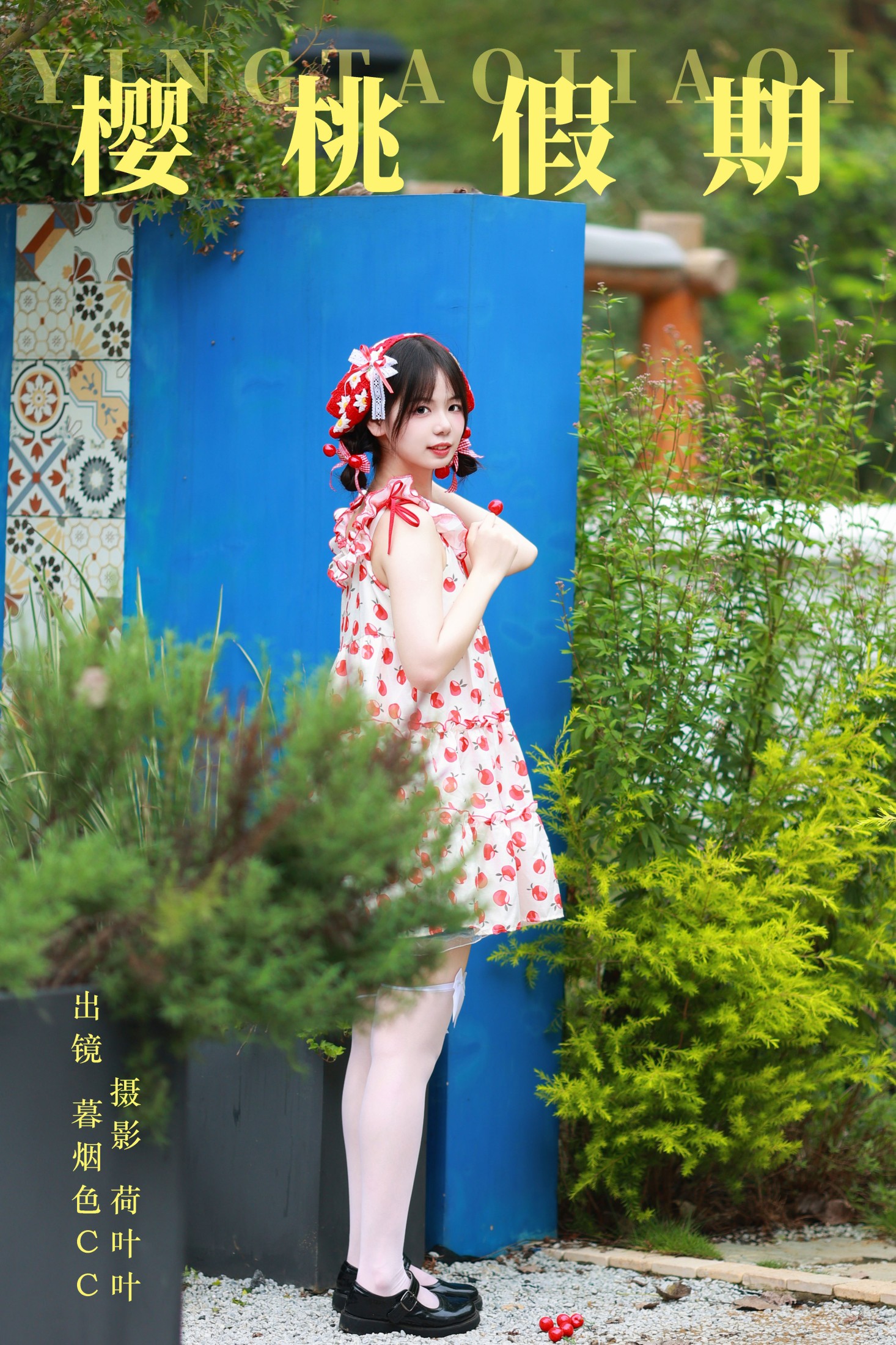 暮烟色CC – 《樱桃假期》[33P]-66COS