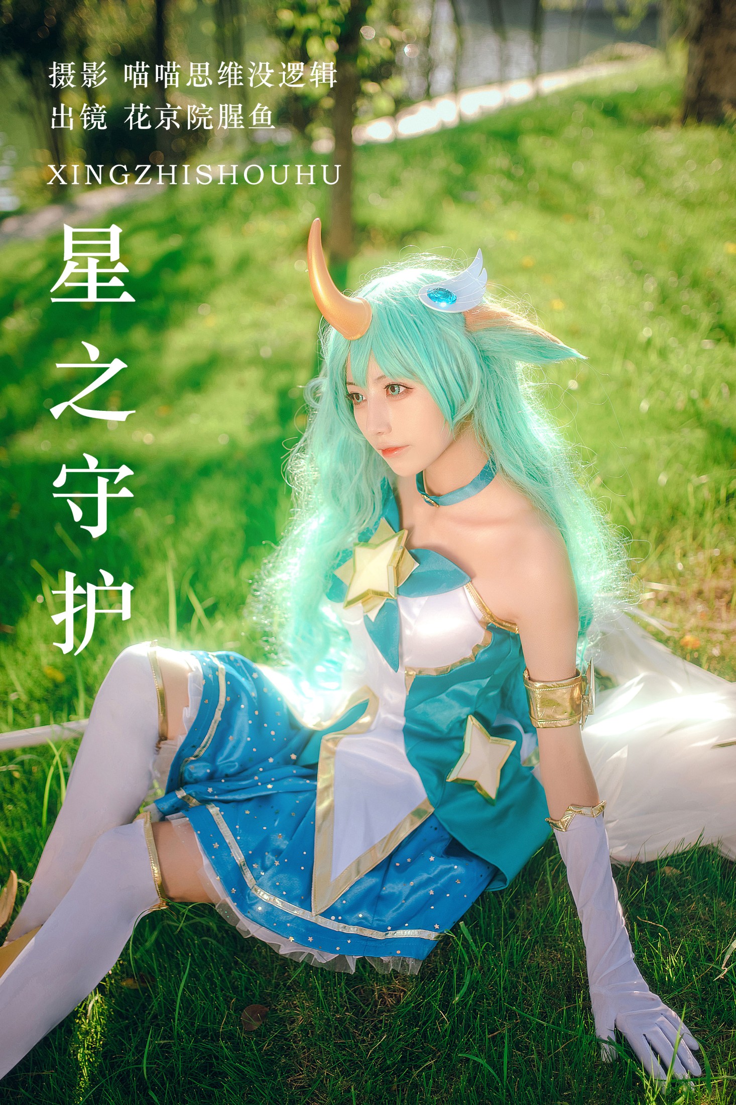 花京院腥鱼 – 《星之守护》[24P]-66COS