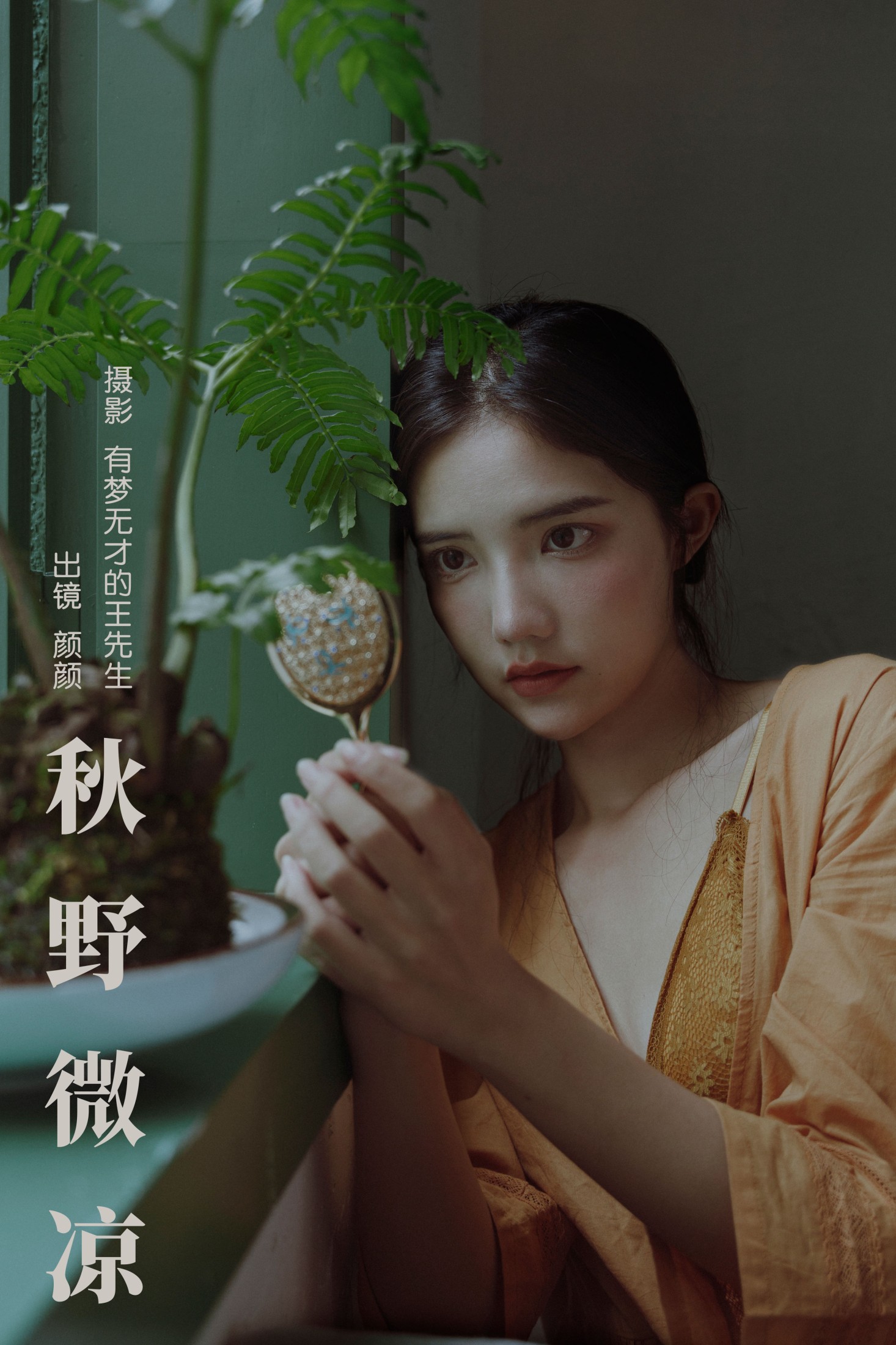 多米Domy – 《秋野微凉》[56P]-66COS